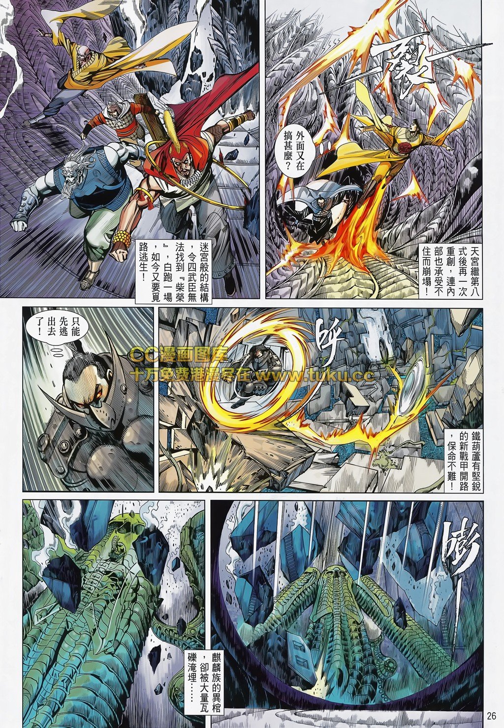 第79话
