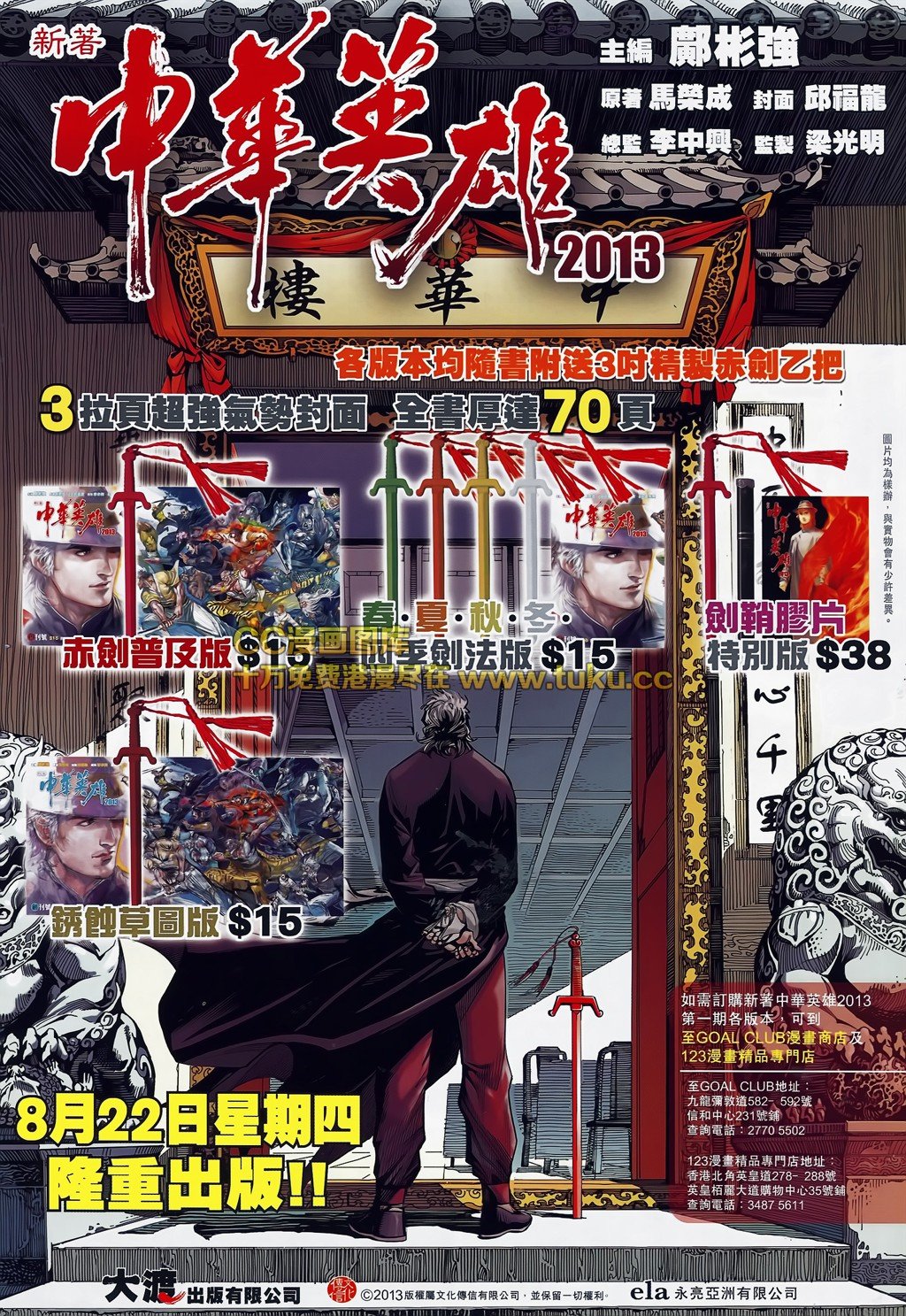 第79话