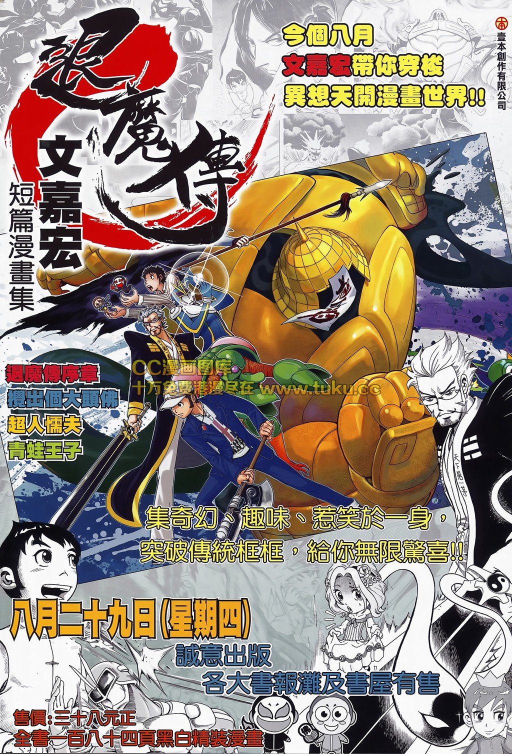 第79话
