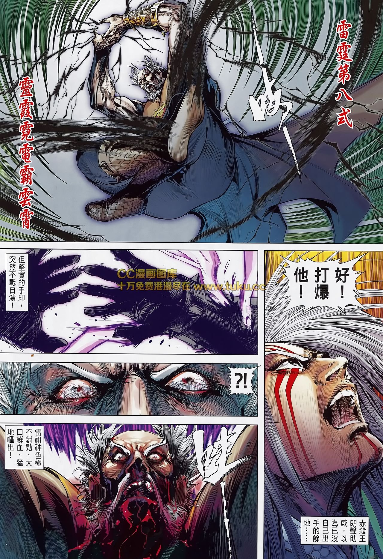 第80话