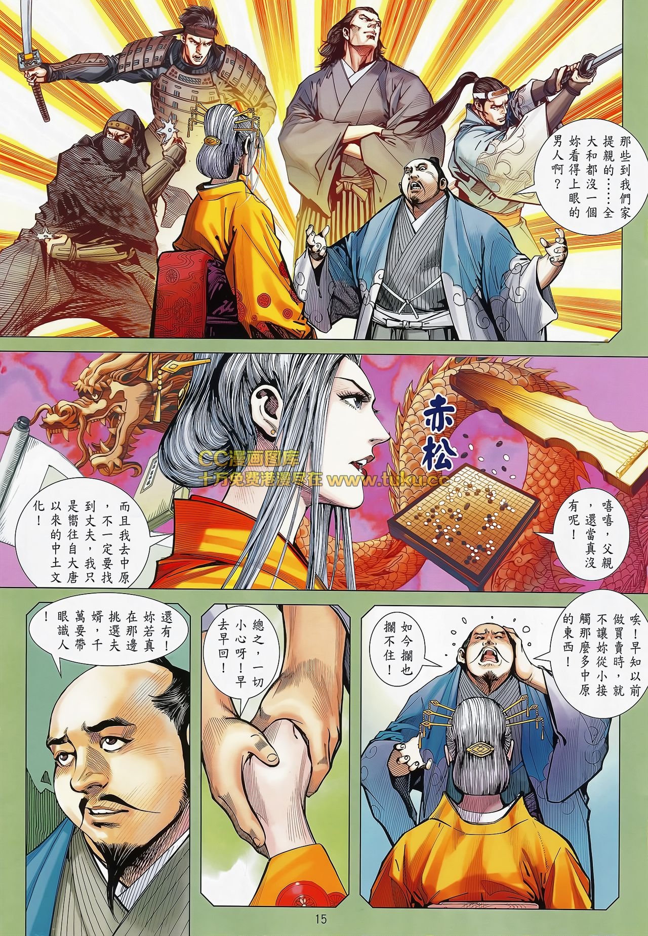 第80话