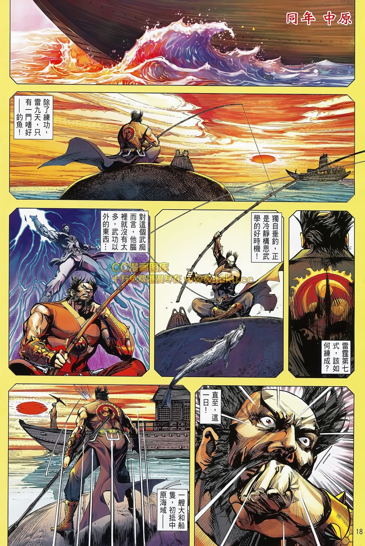 第80话