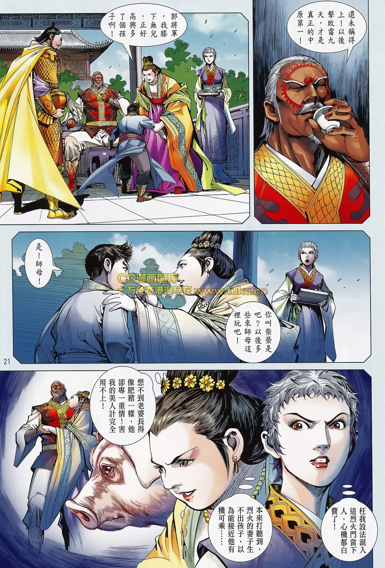 第80话