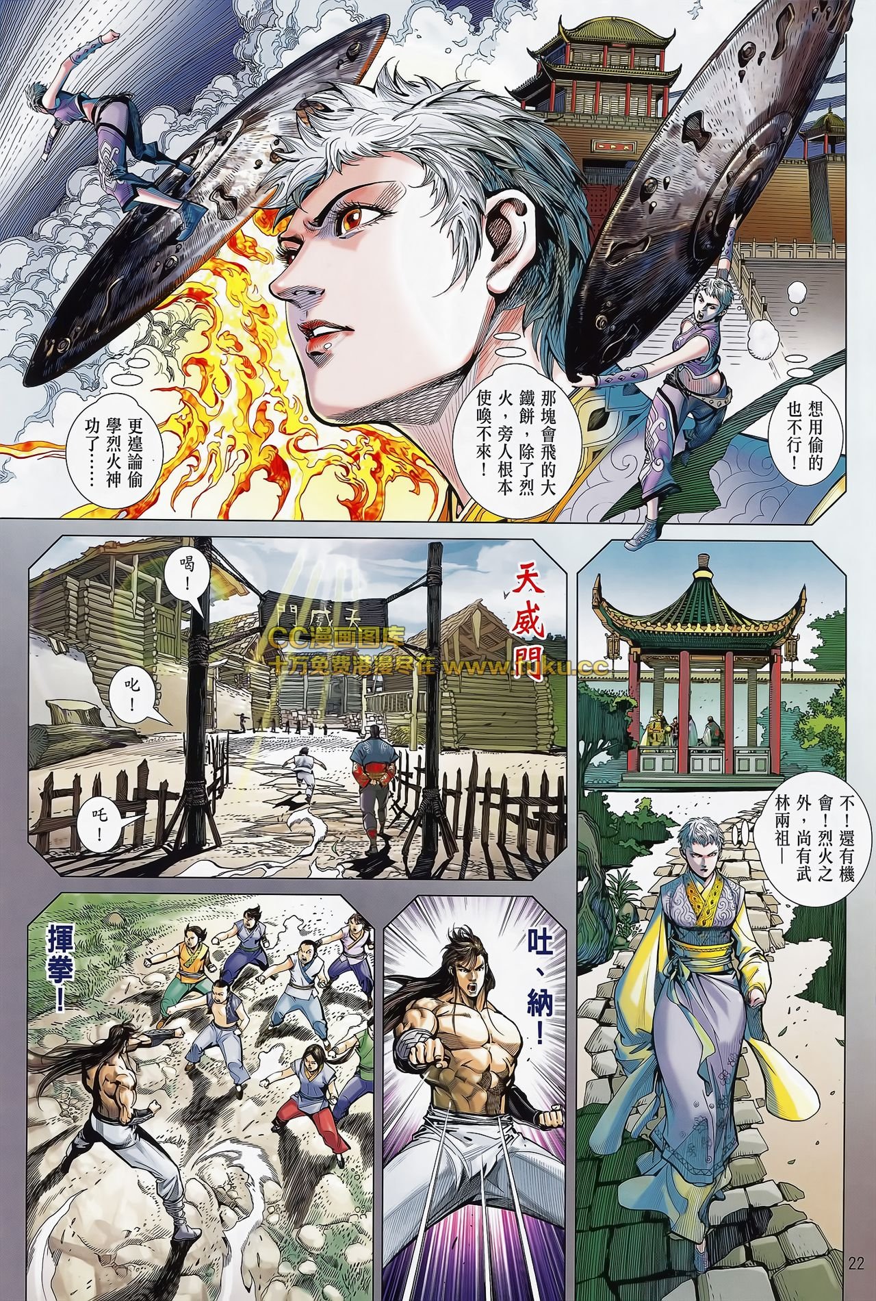 第80话