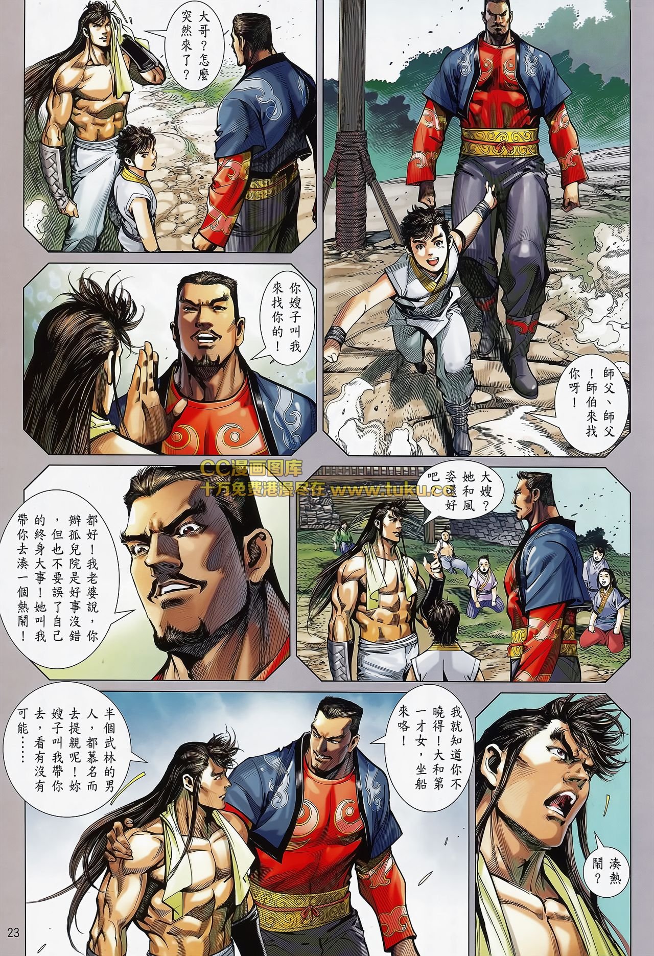 第80话