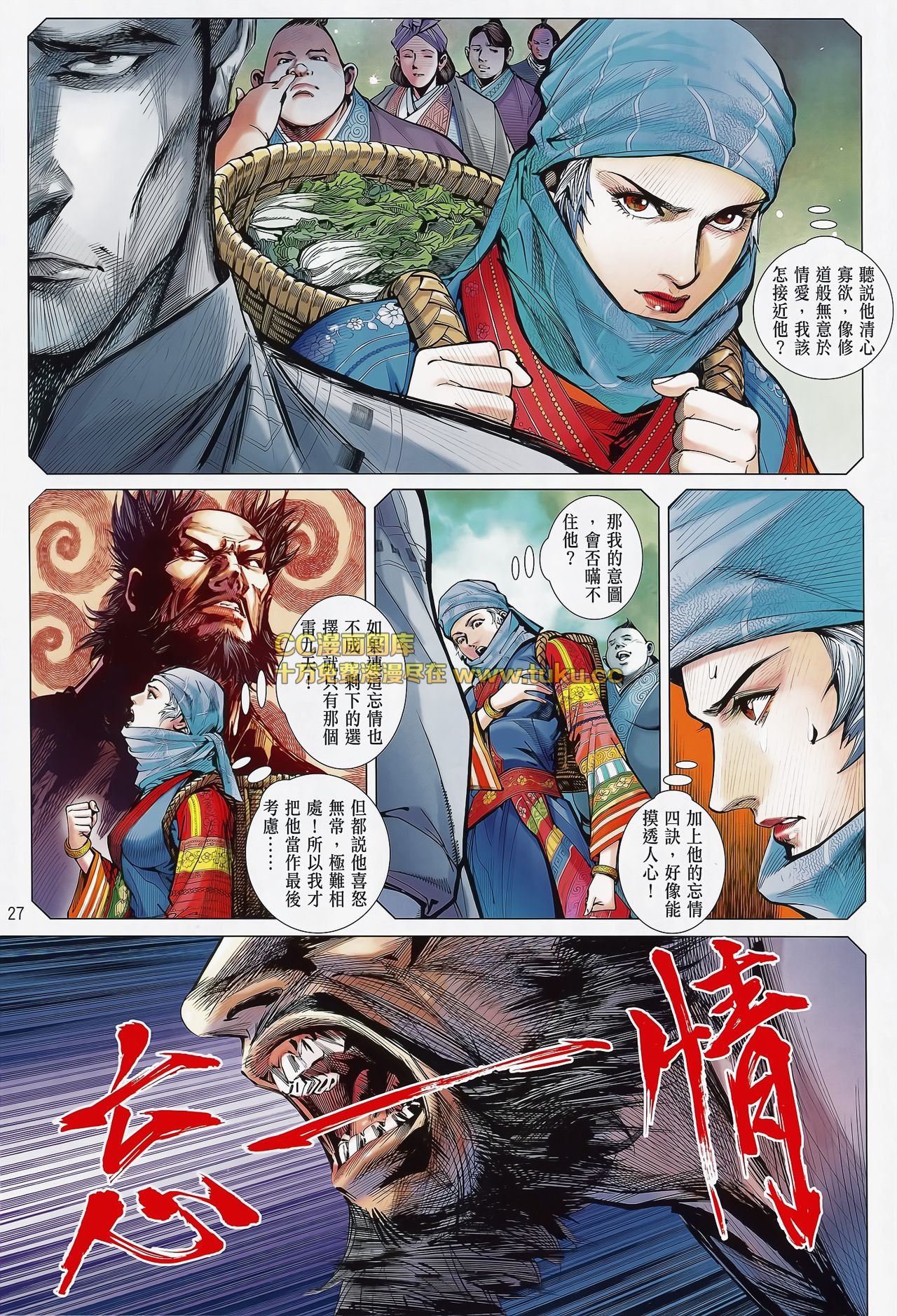 第80话