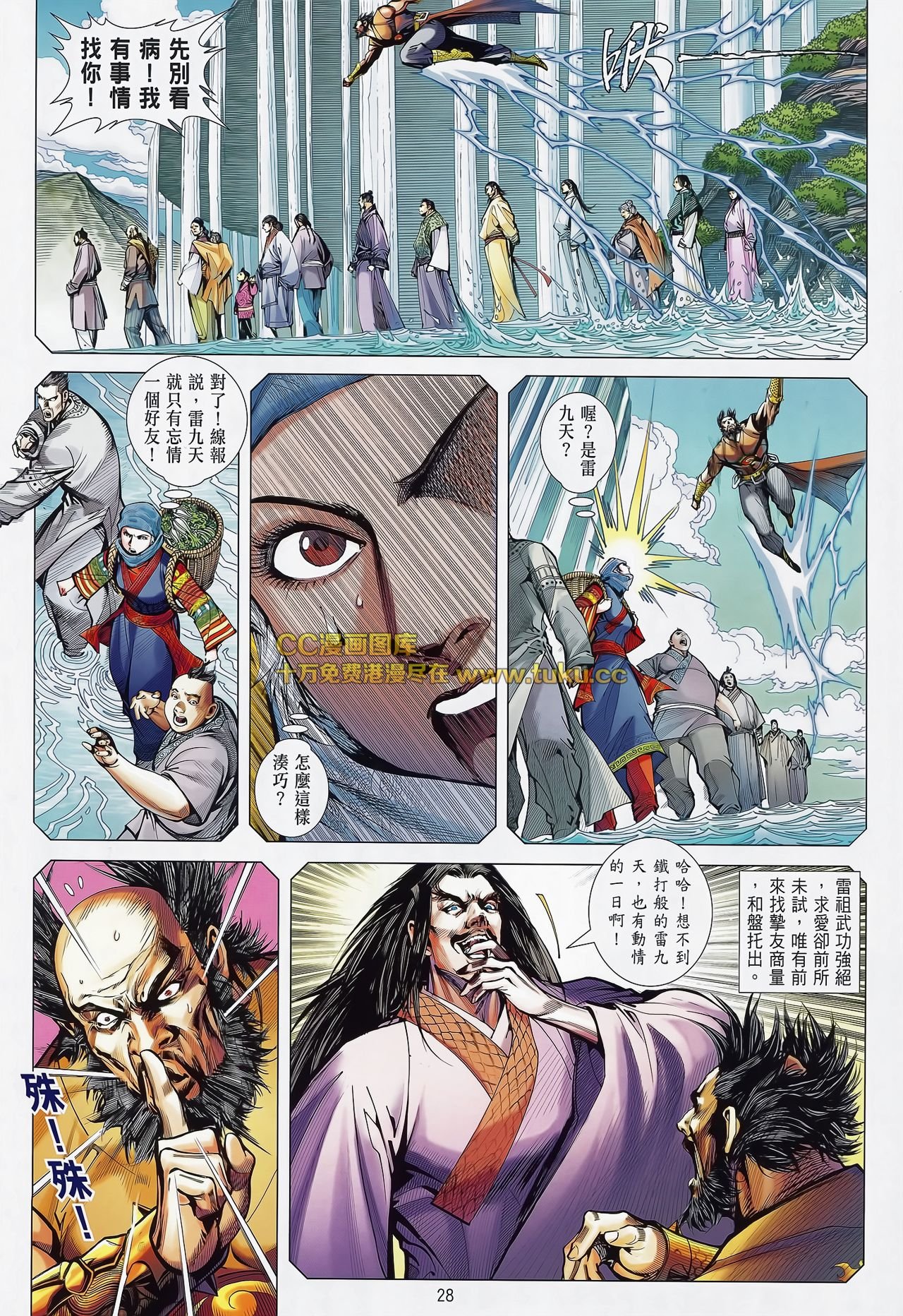 第80话