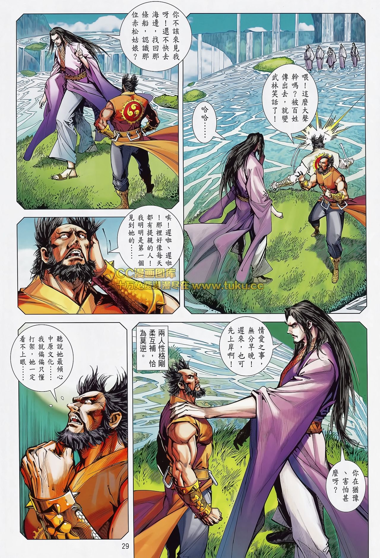 第80话
