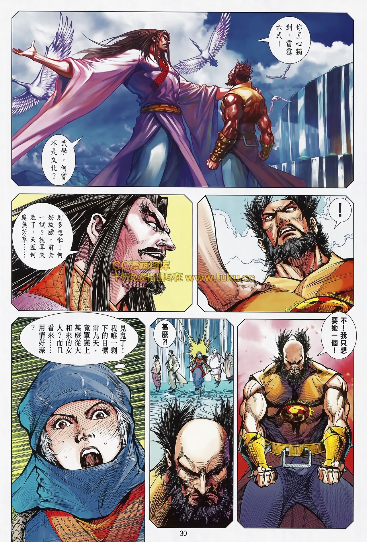 第80话