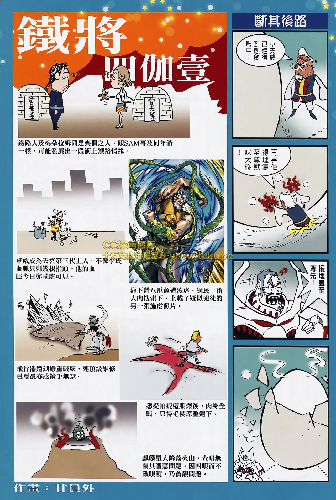 第80话