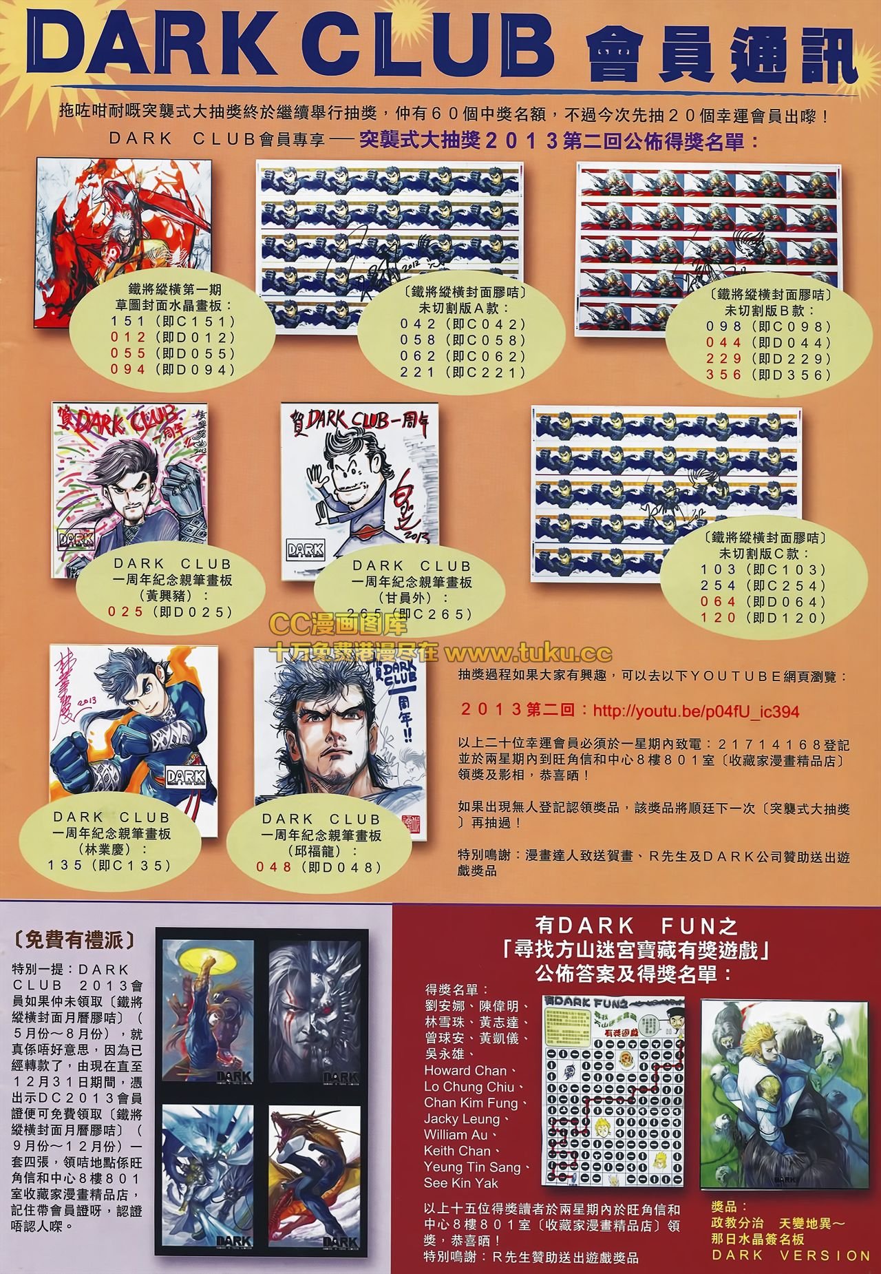 第80话