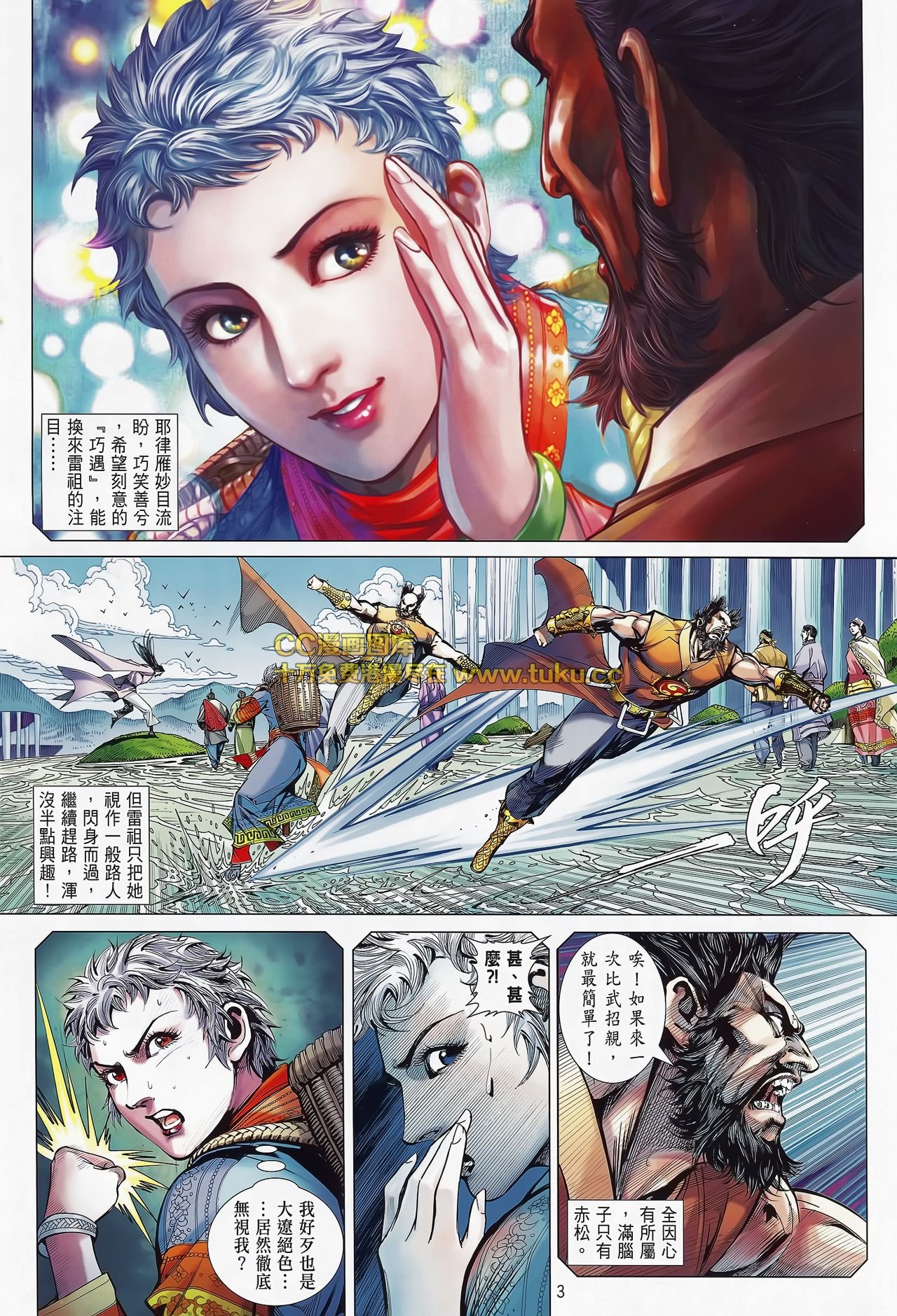 第81话
