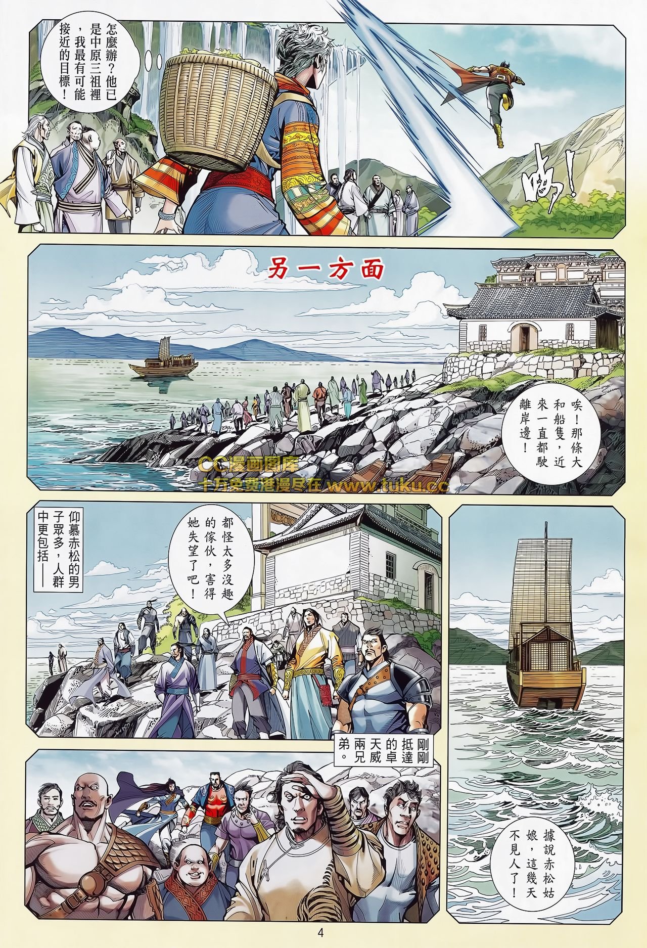 第81话