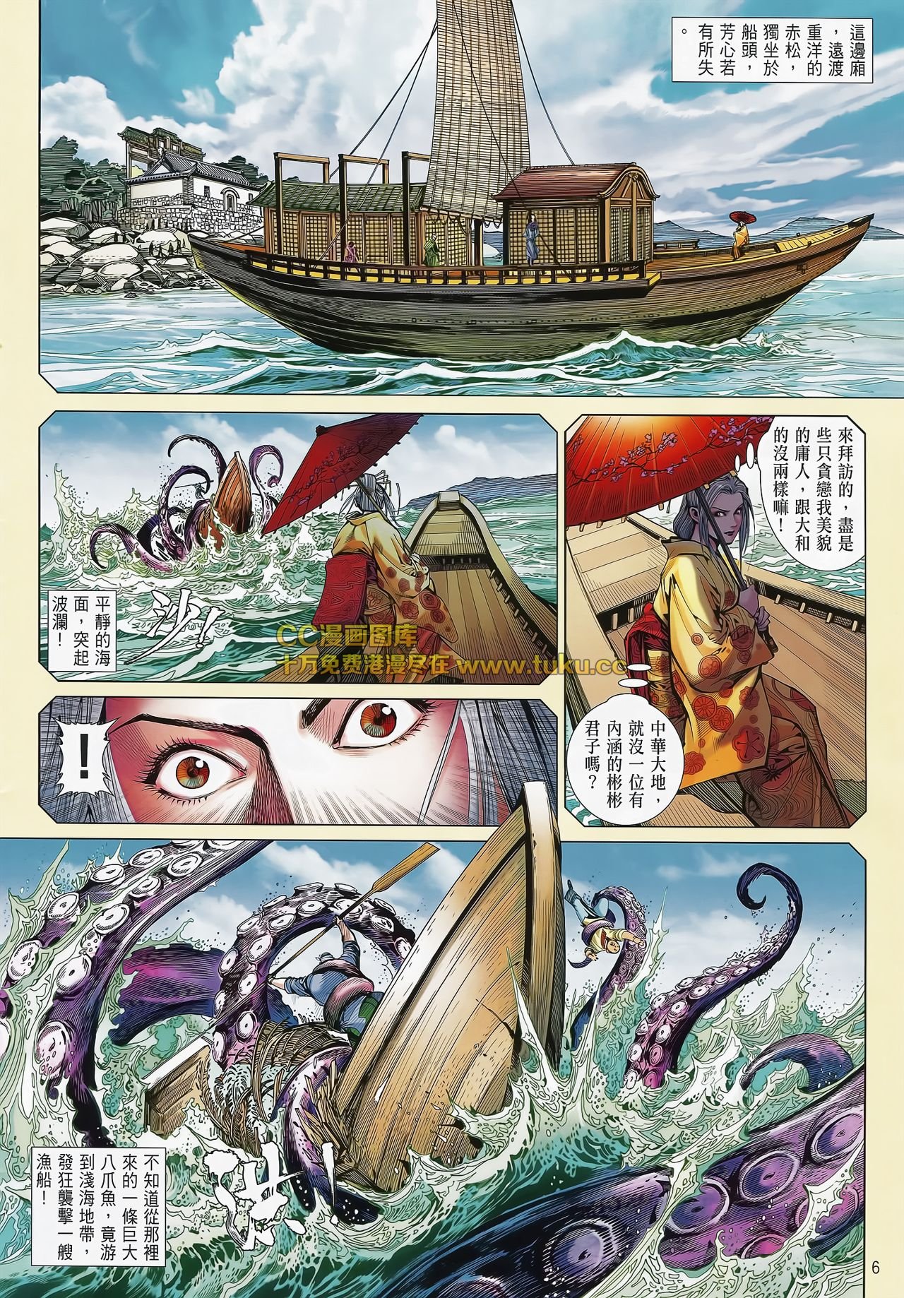 第81话