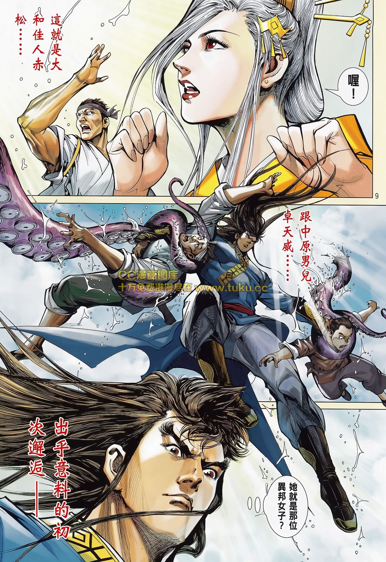 第81话