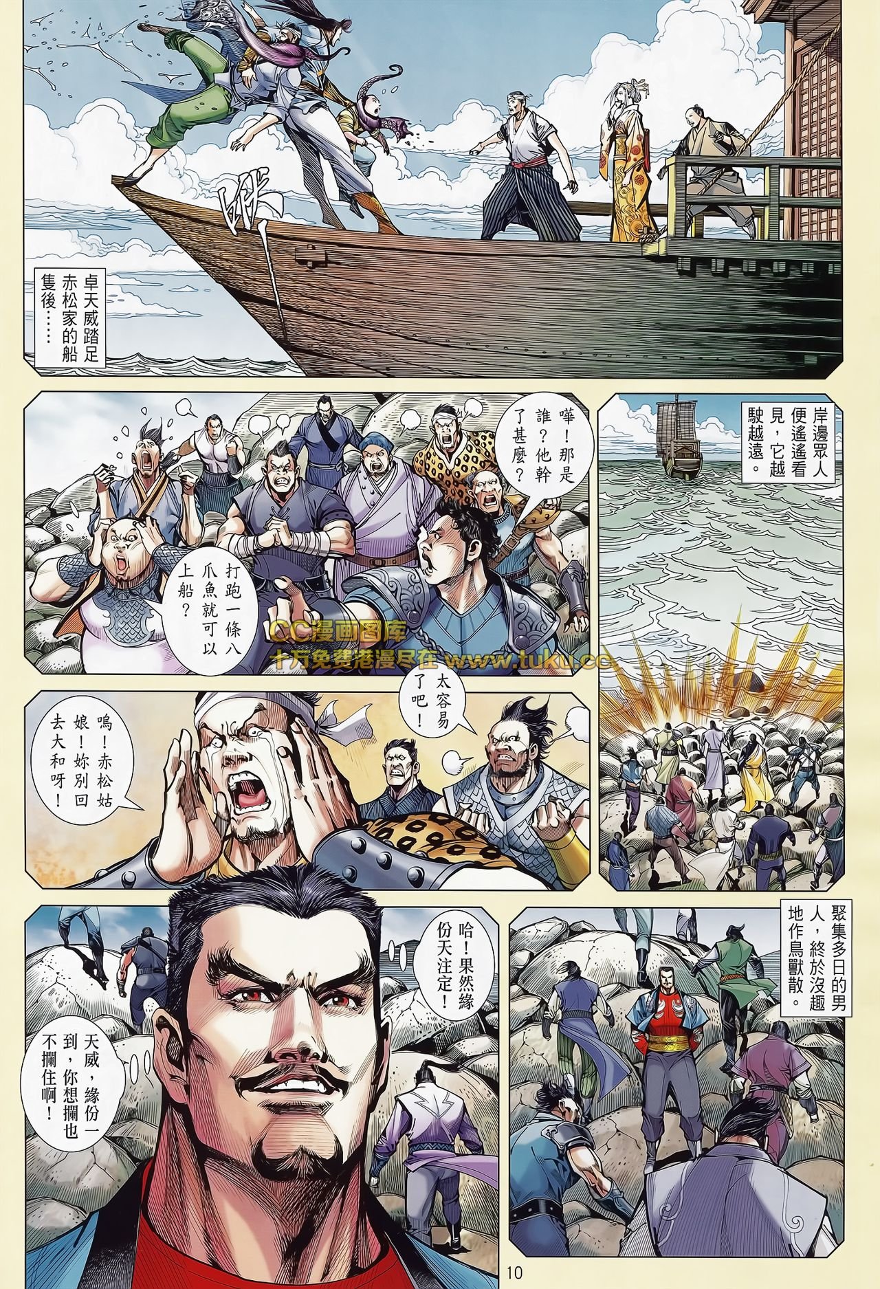 第81话