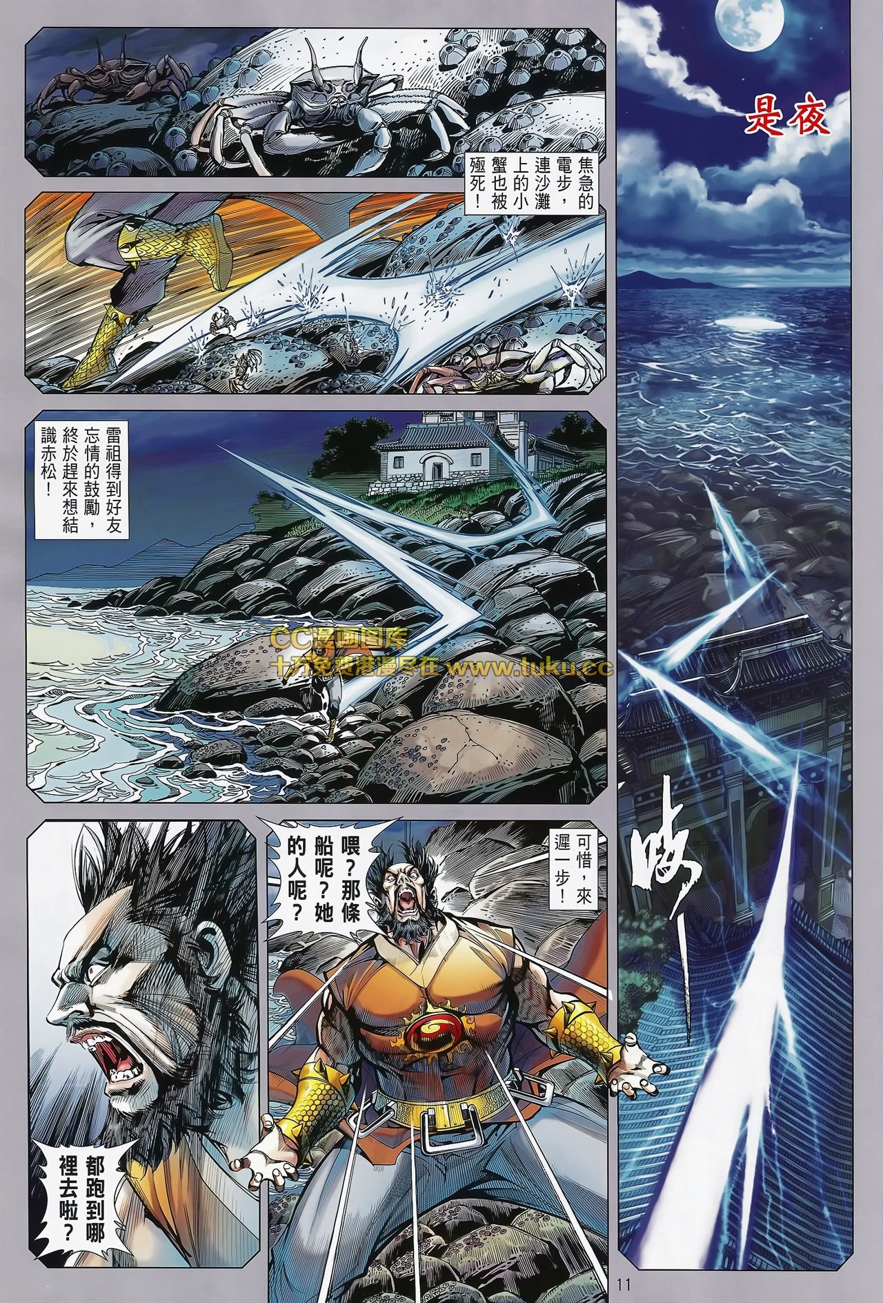 第81话