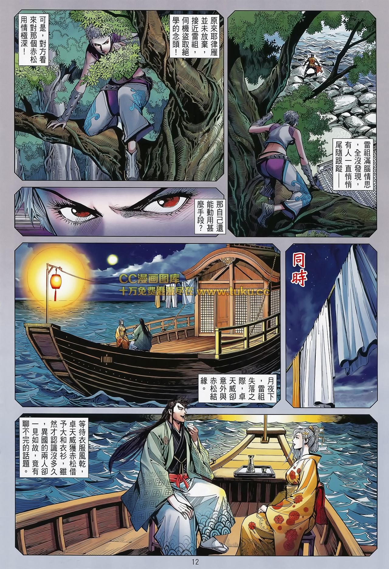 第81话