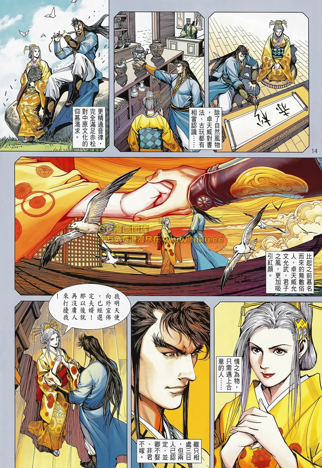 第81话