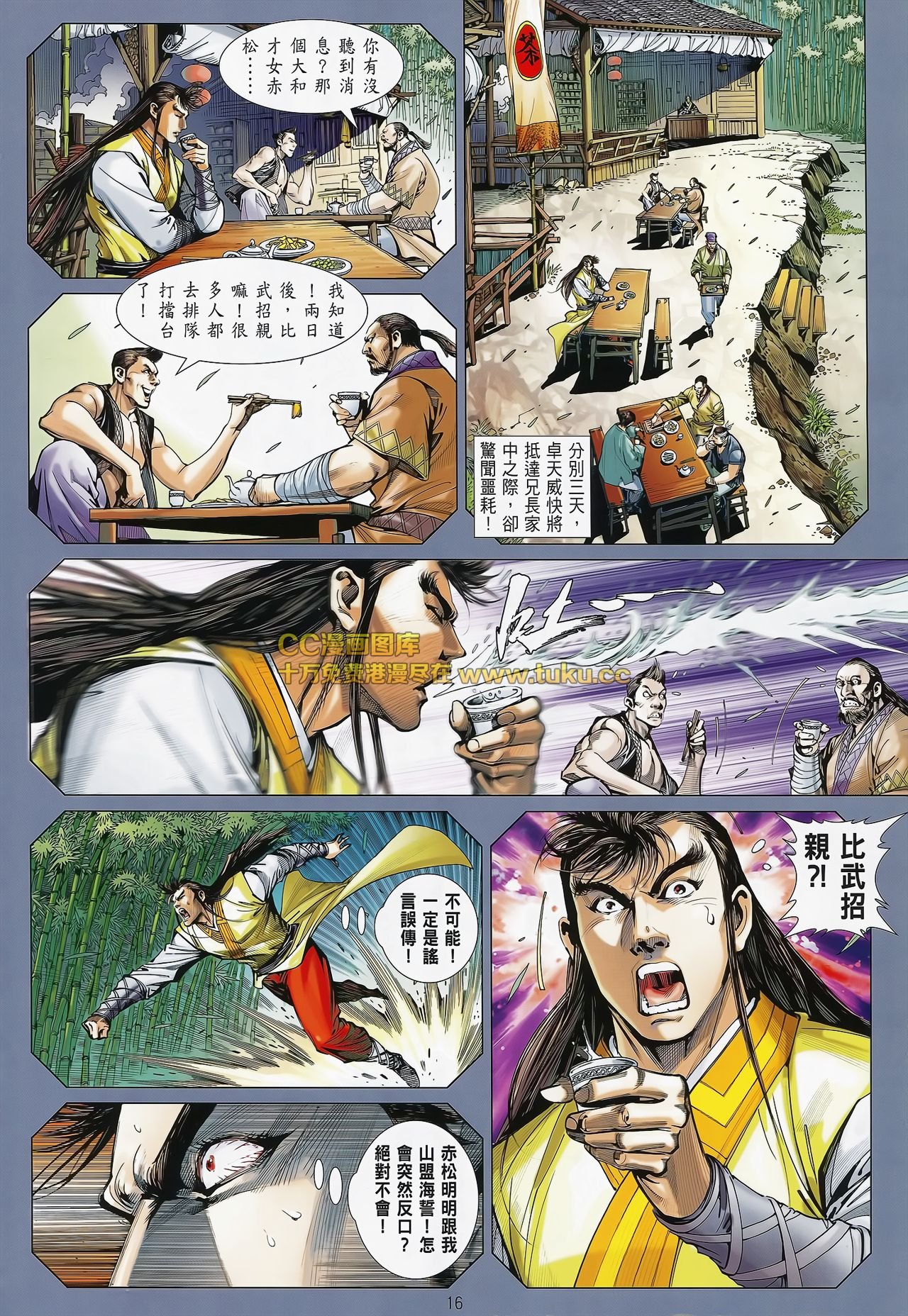 第81话