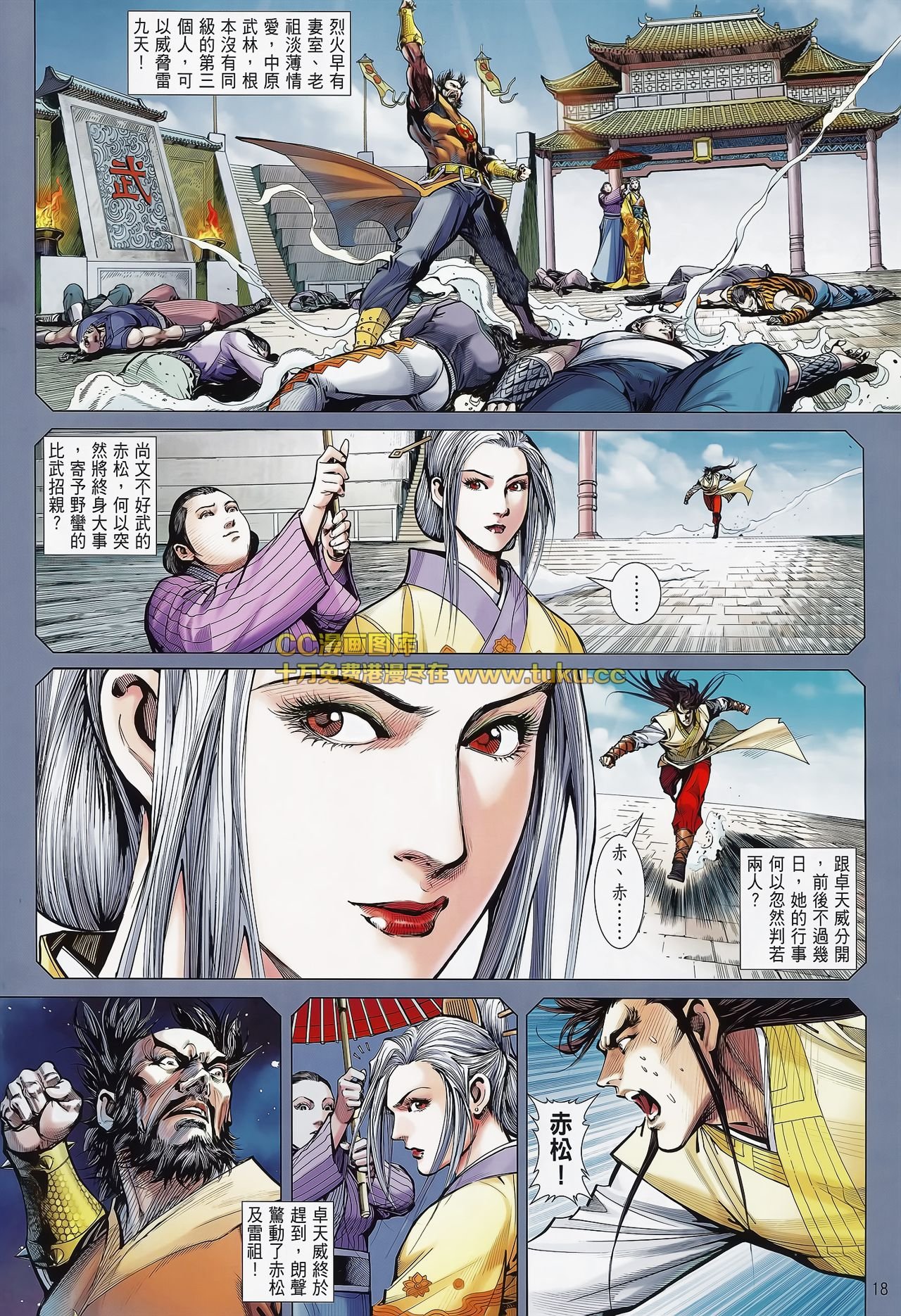 第81话