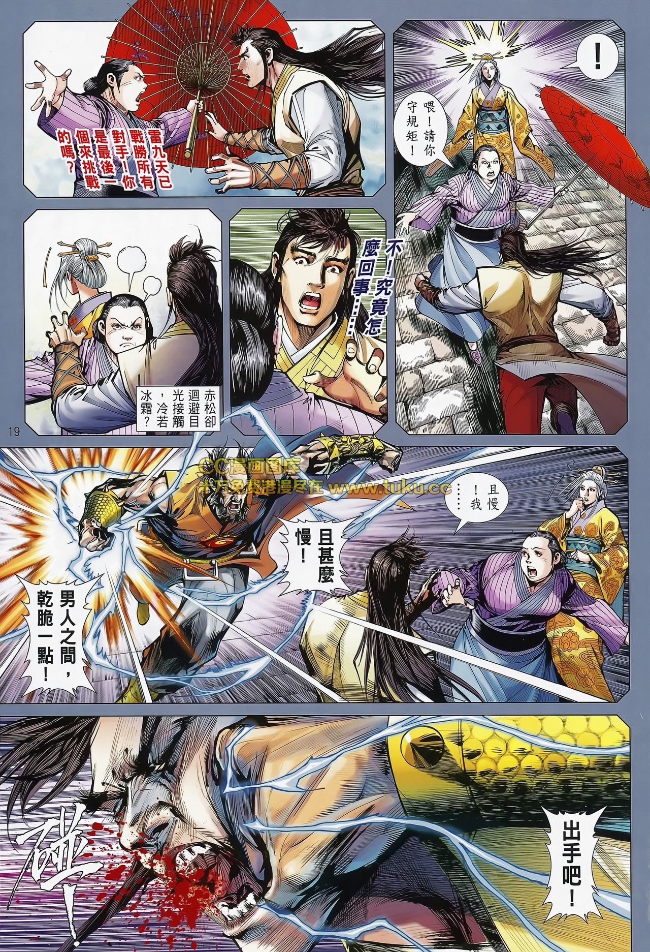 第81话