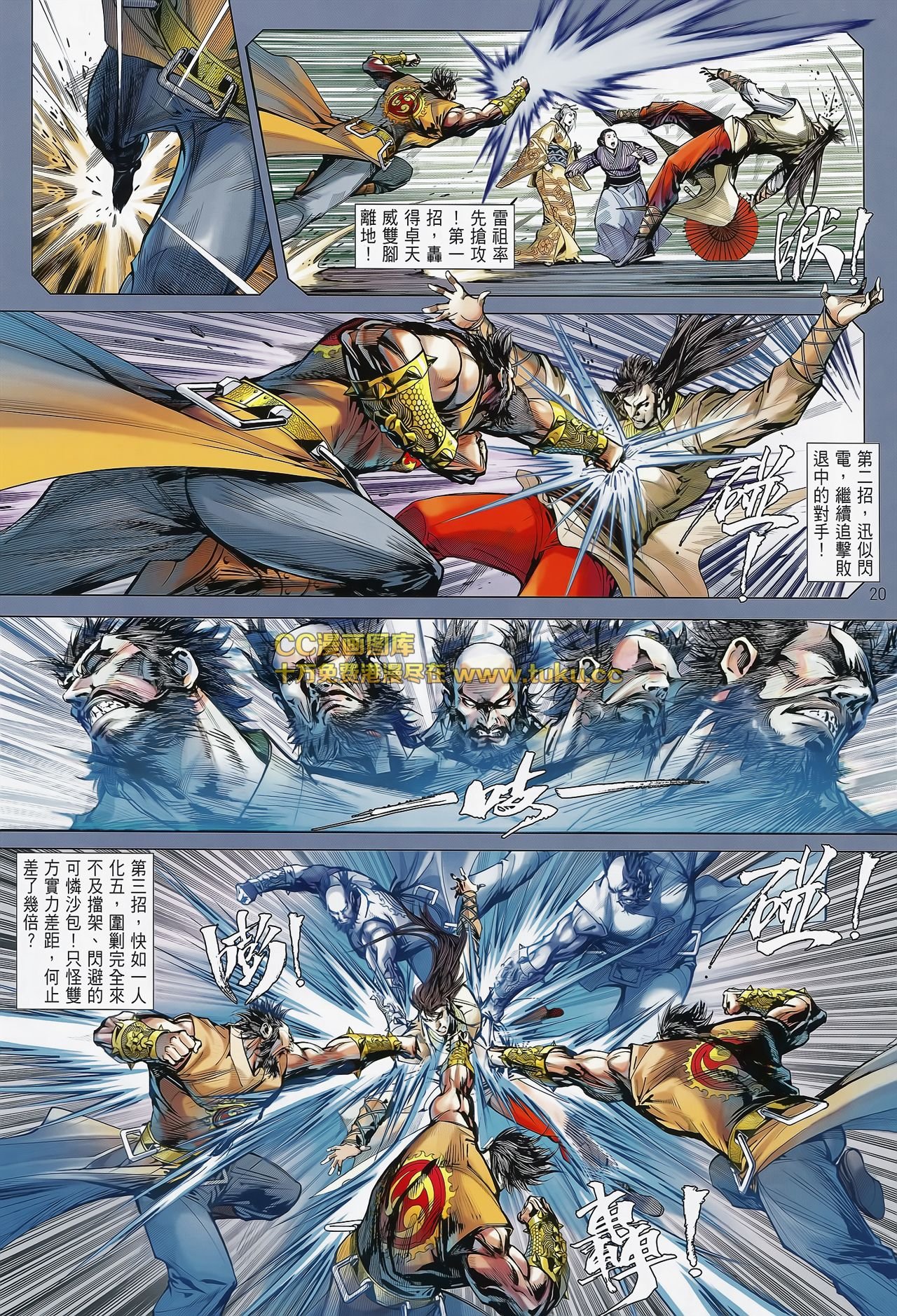 第81话