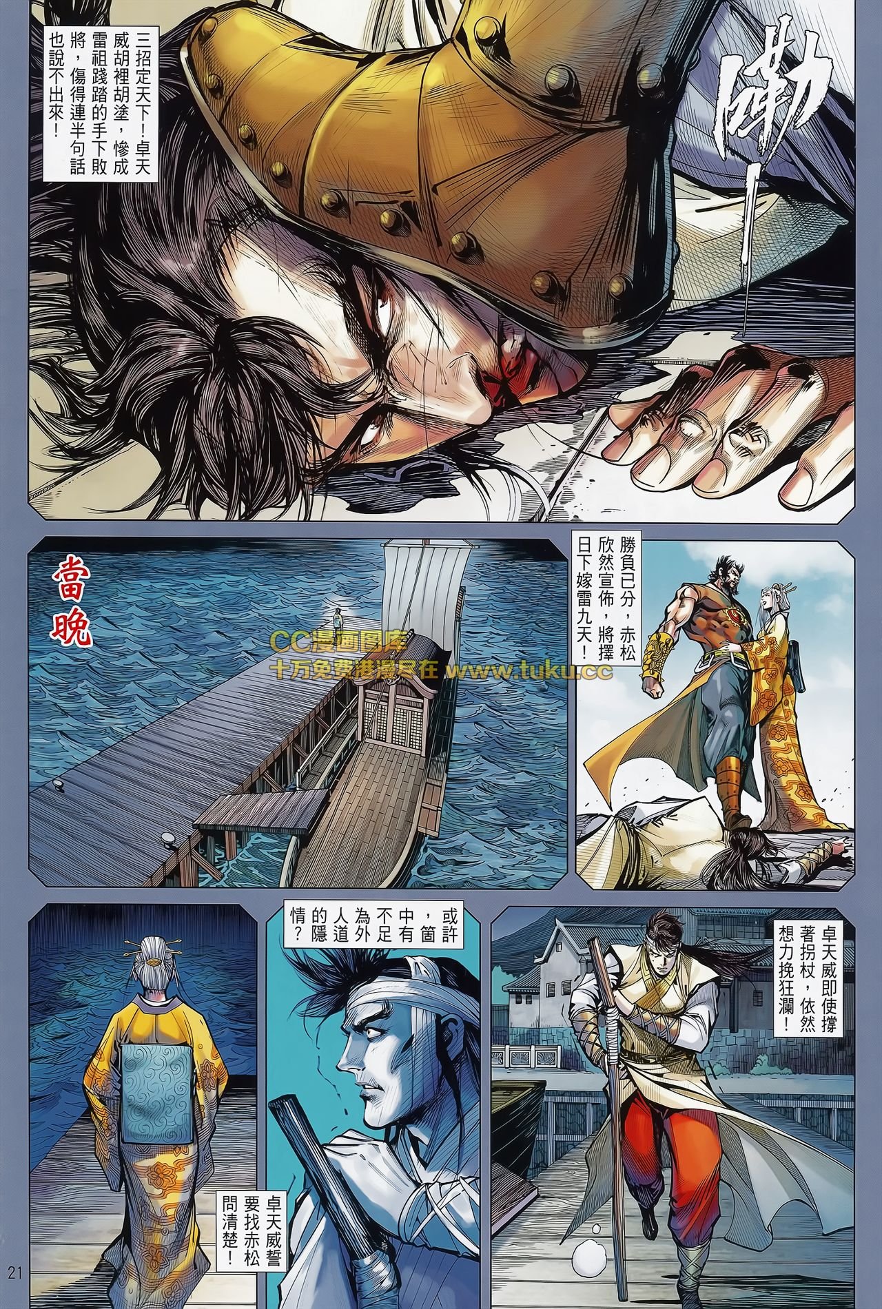 第81话