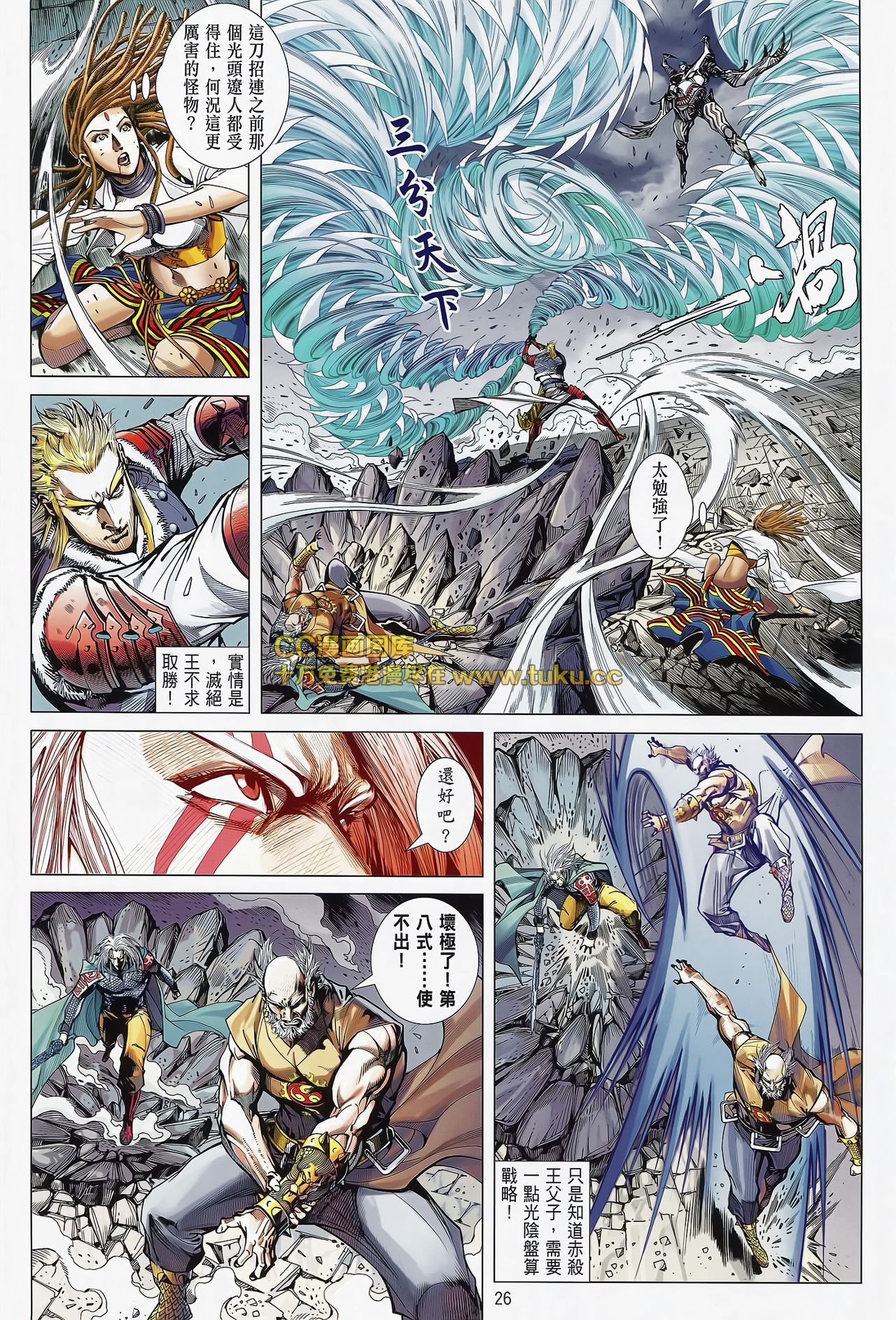 第81话
