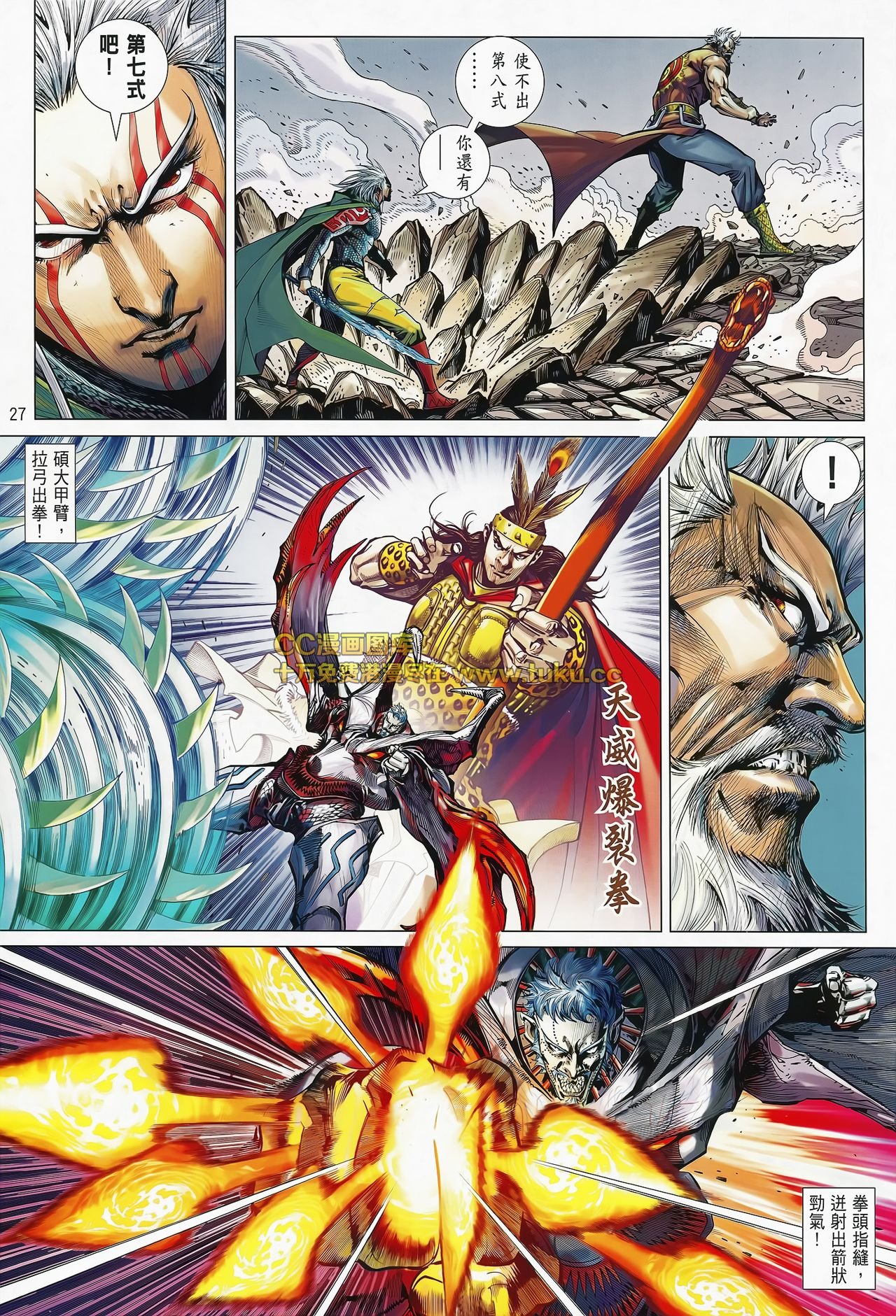 第81话
