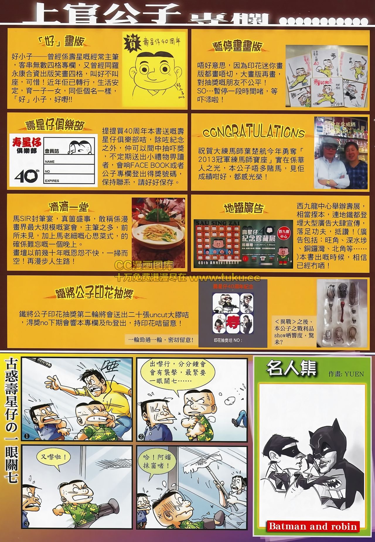 第81话