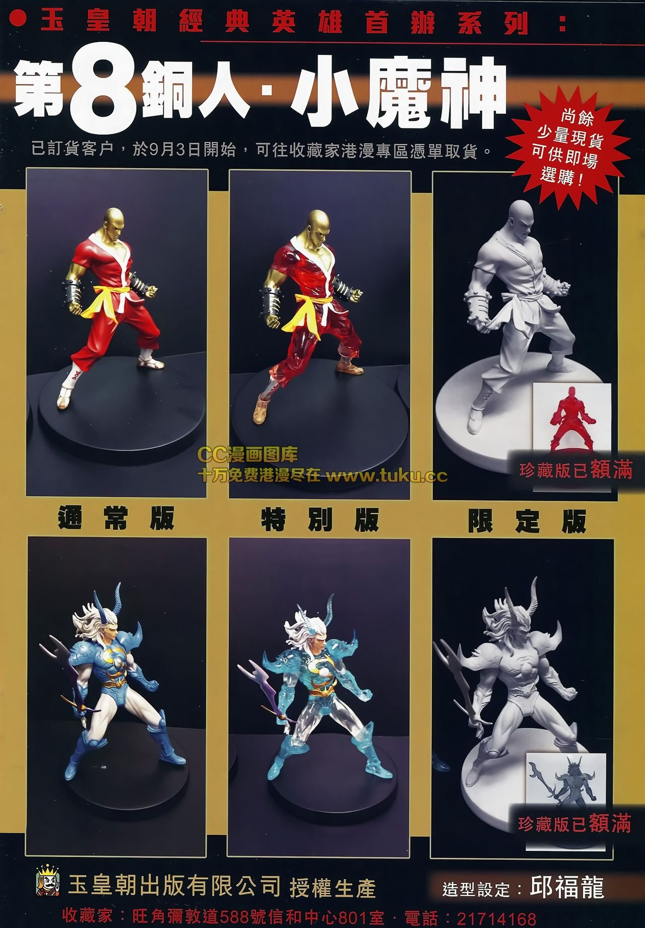 第81话