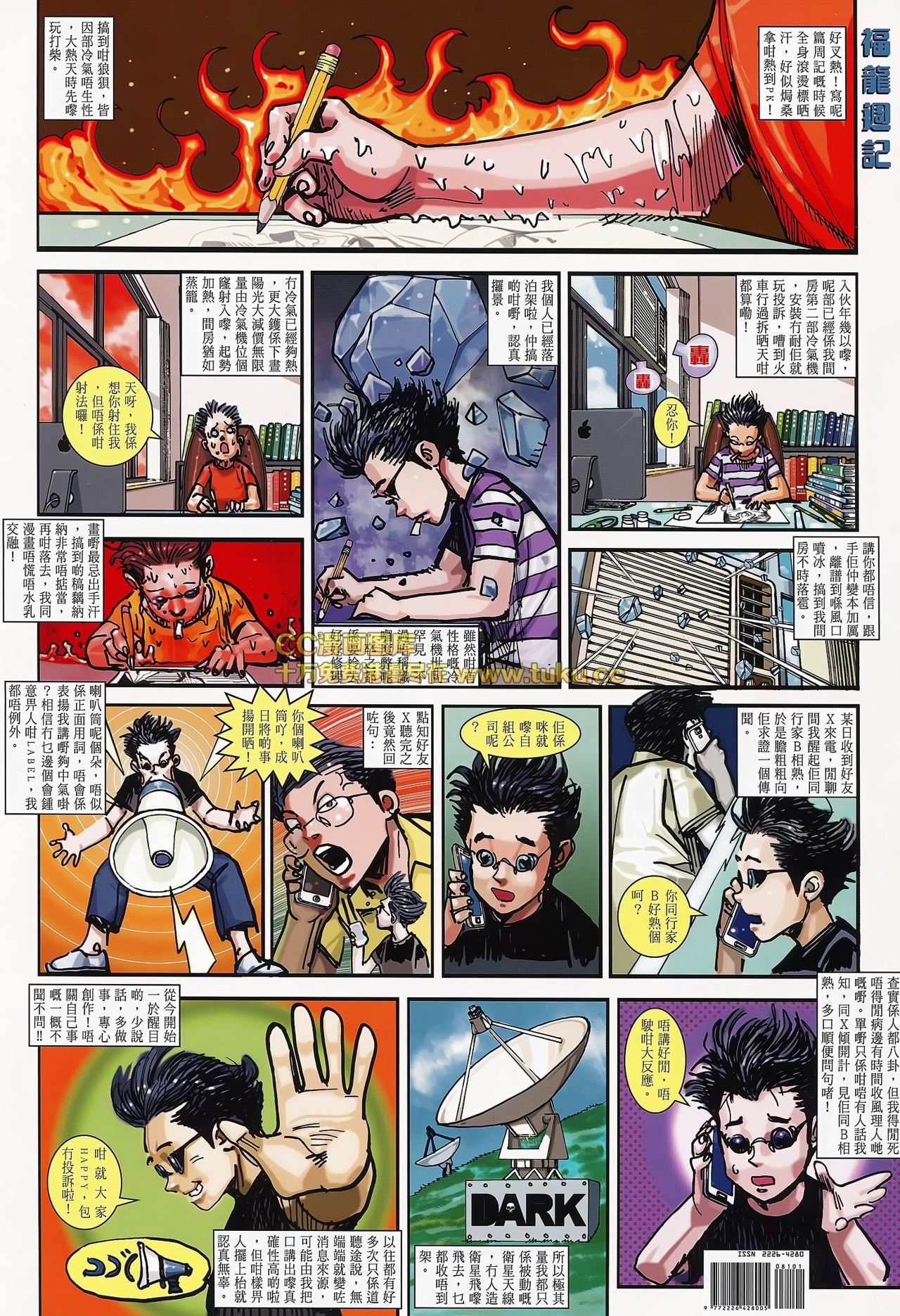 第81话