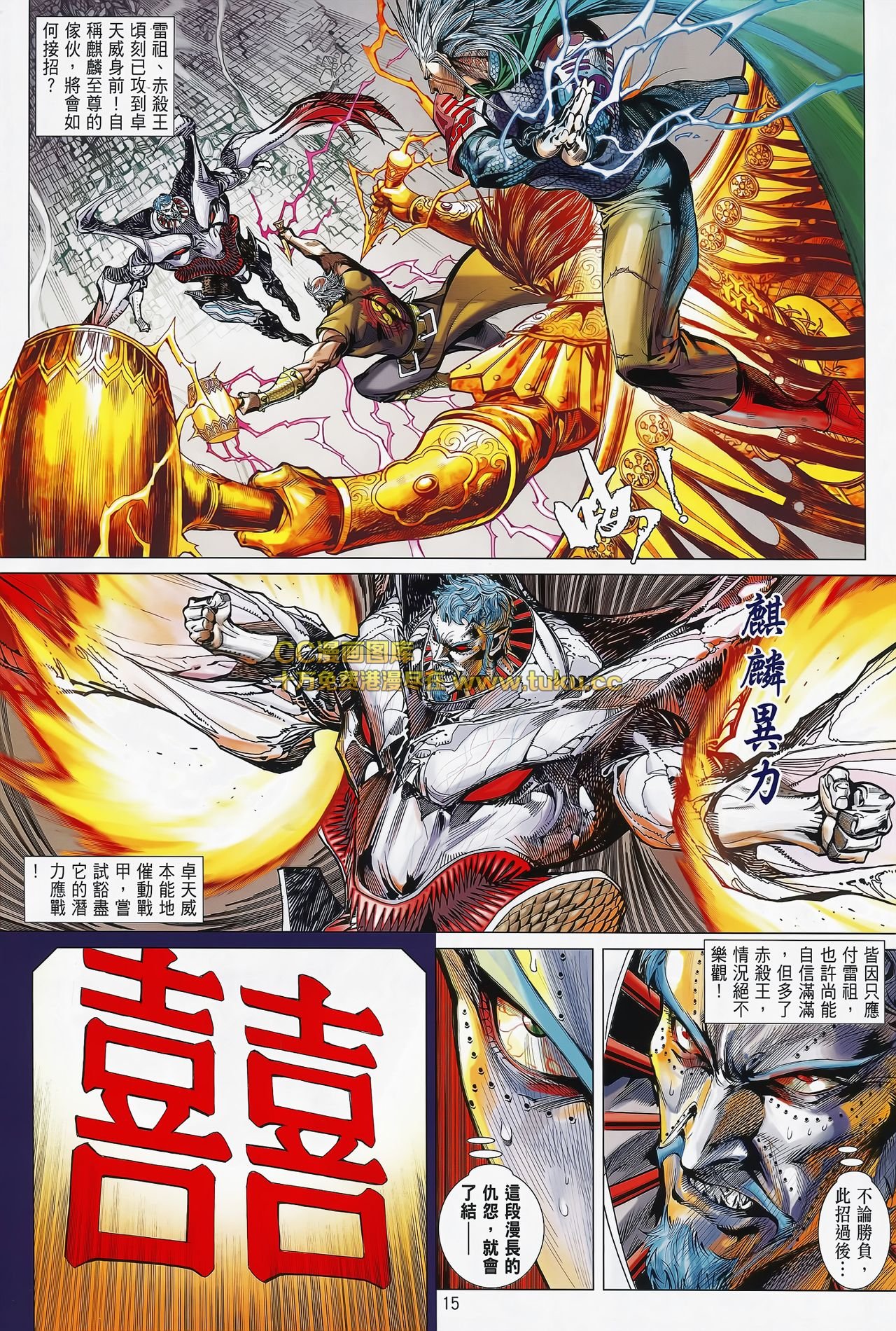 第82话
