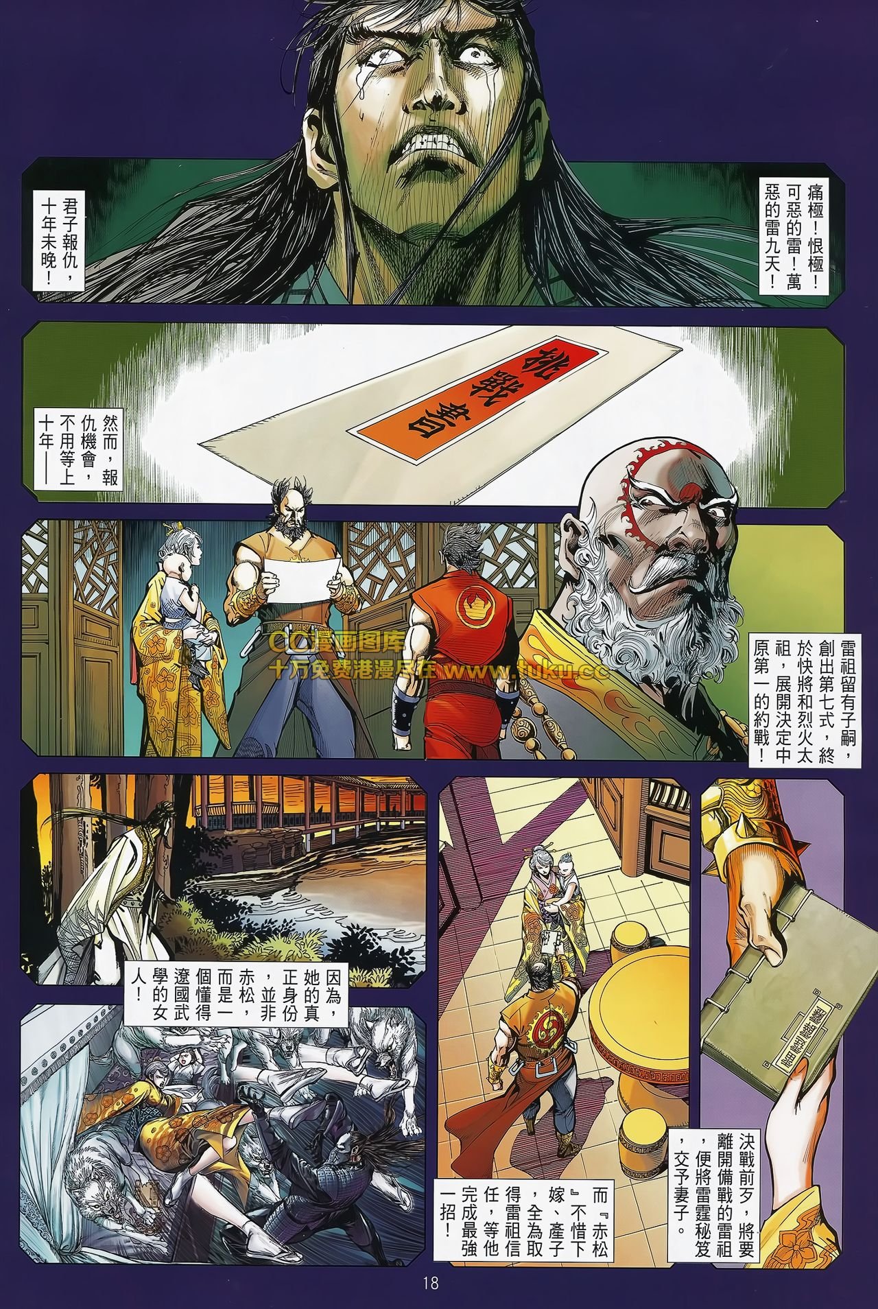 第82话