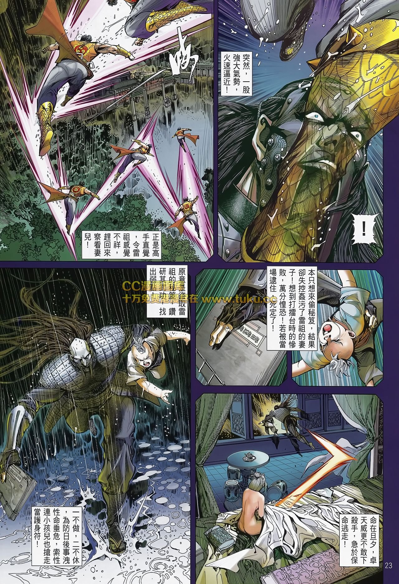 第82话