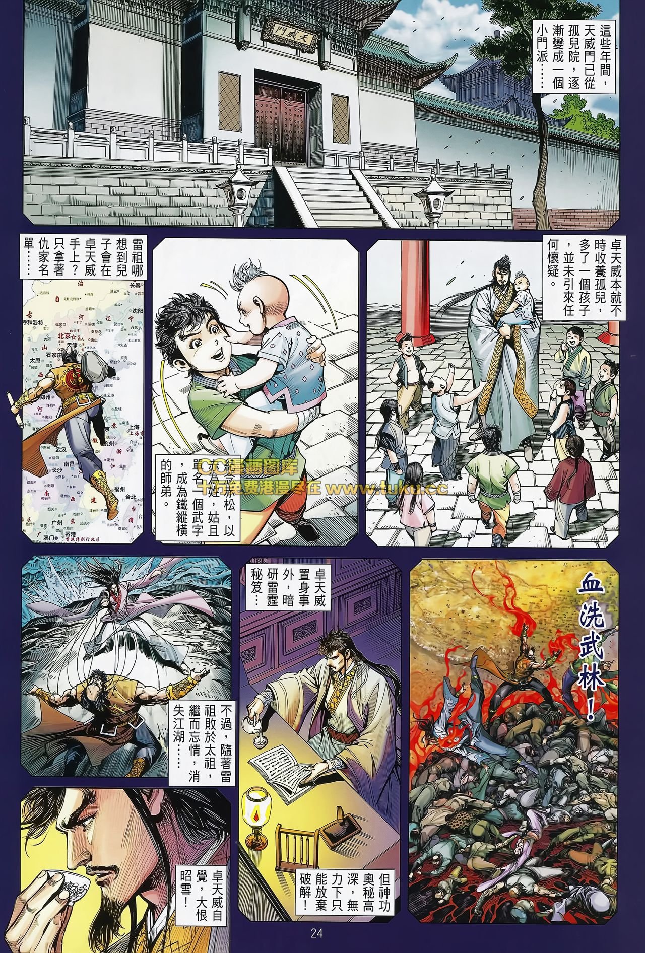 第82话