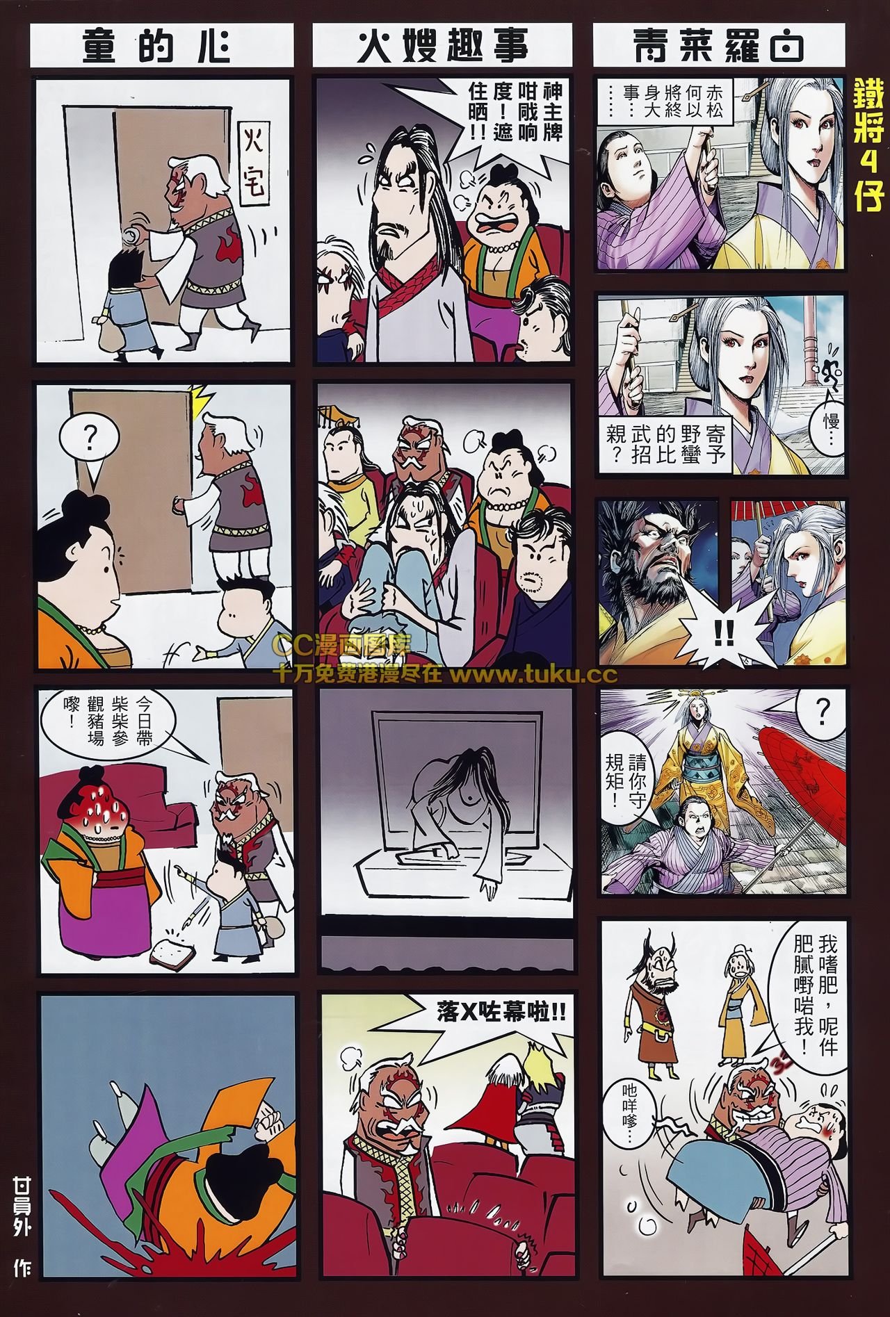 第82话