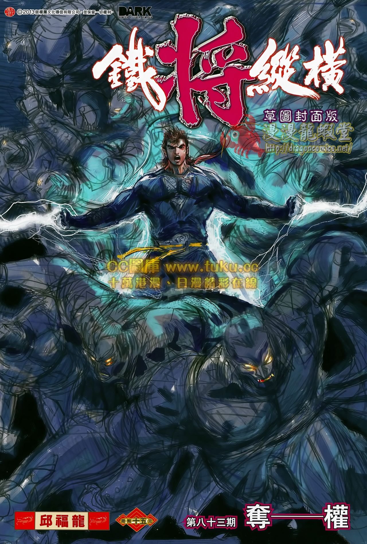第83话
