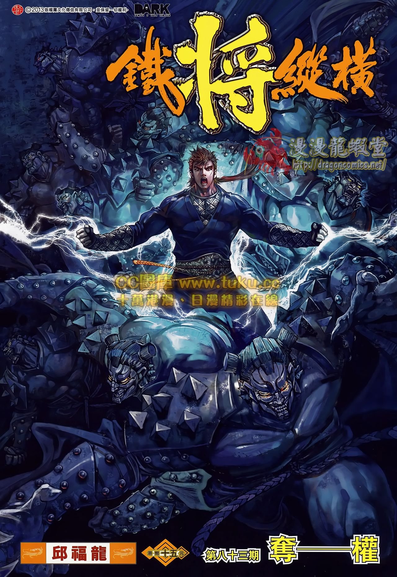 第83话