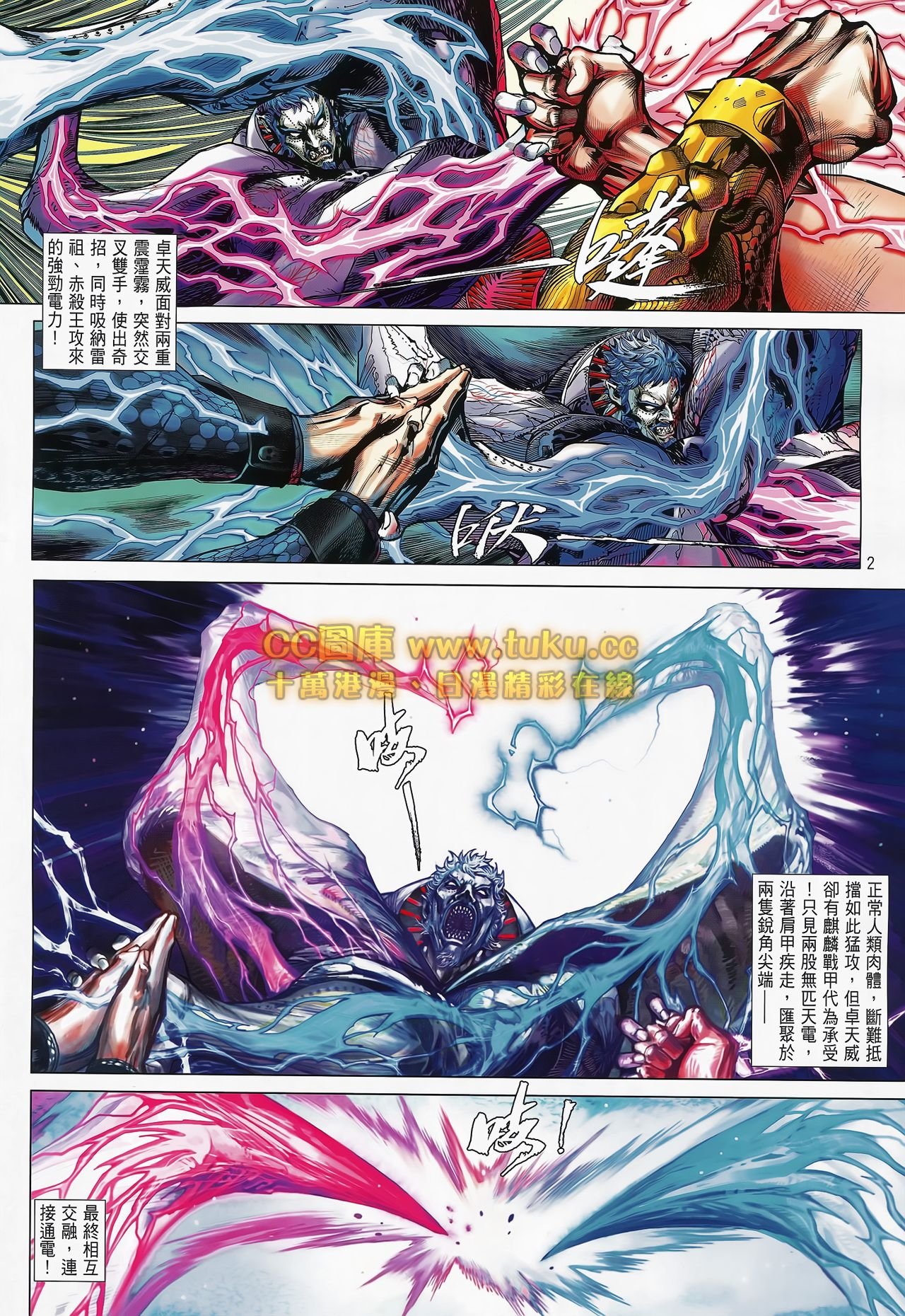 第83话