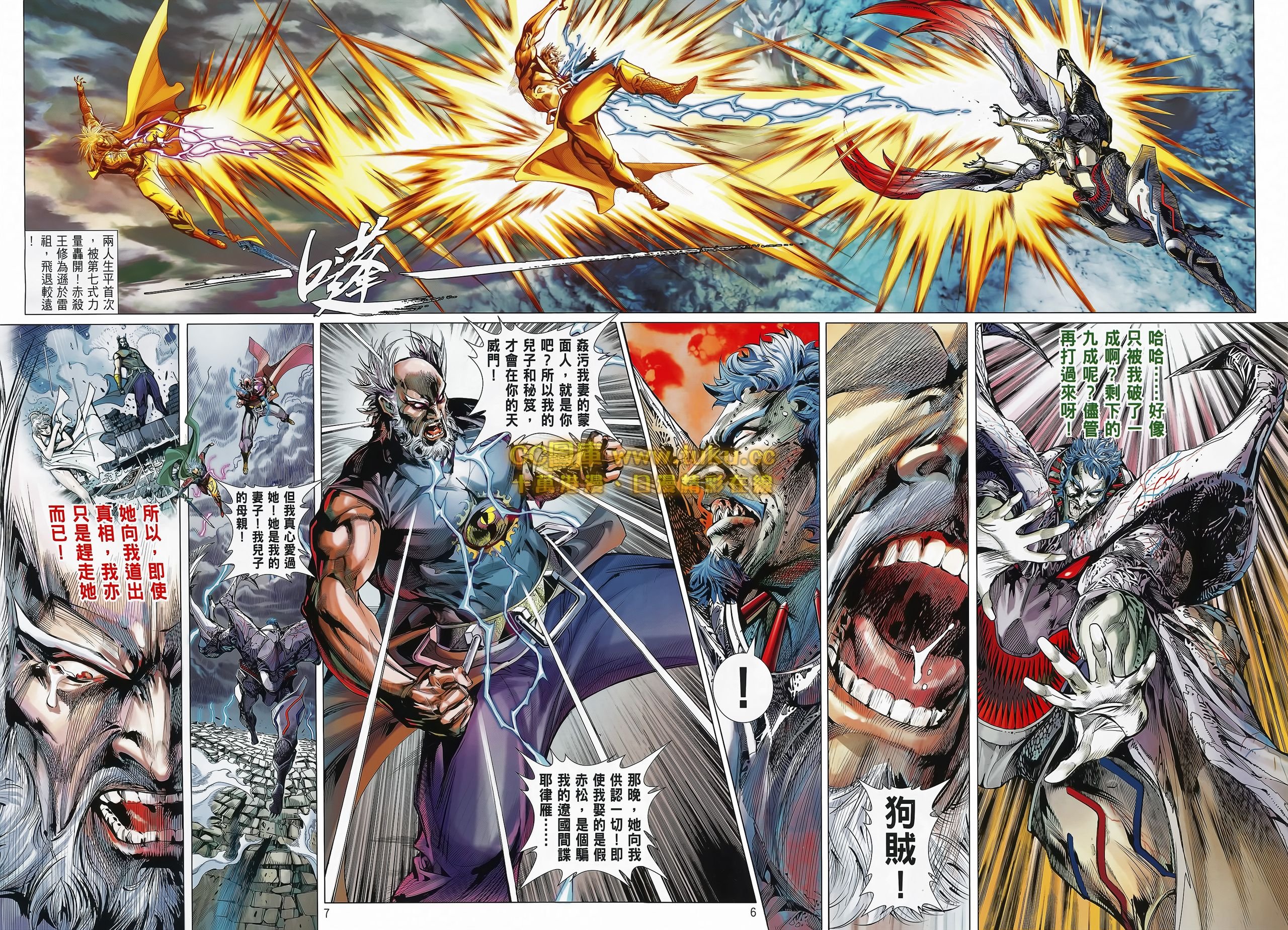 第83话
