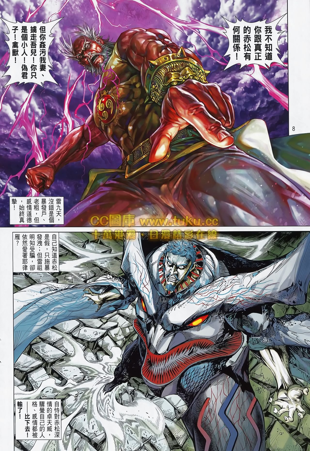 第83话