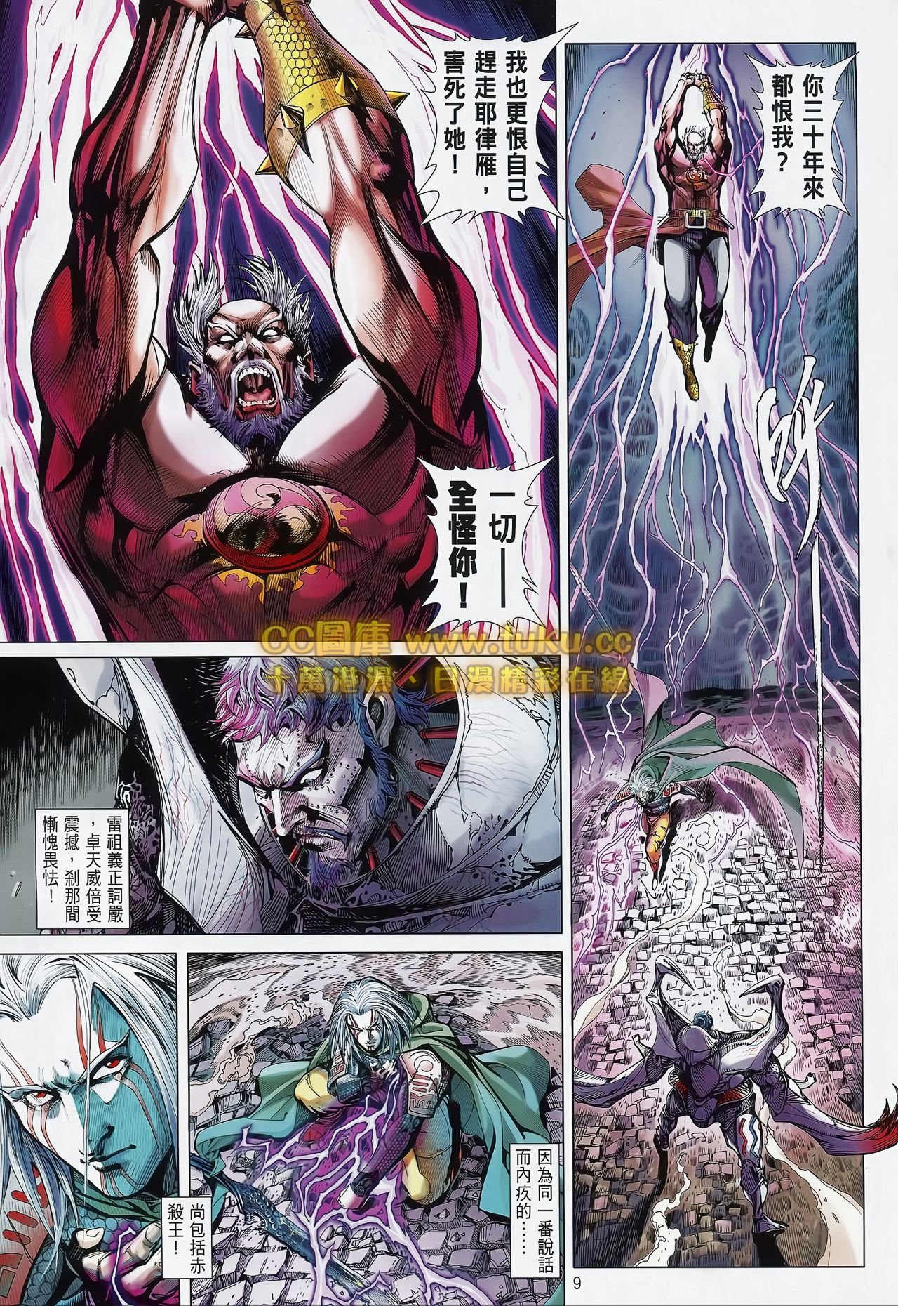 第83话