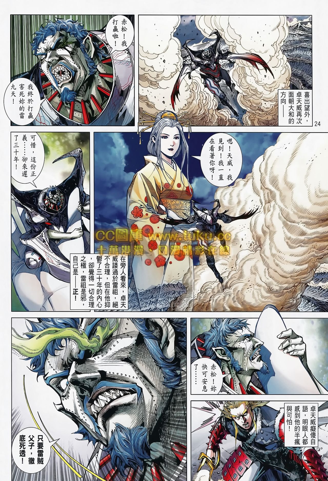 第83话