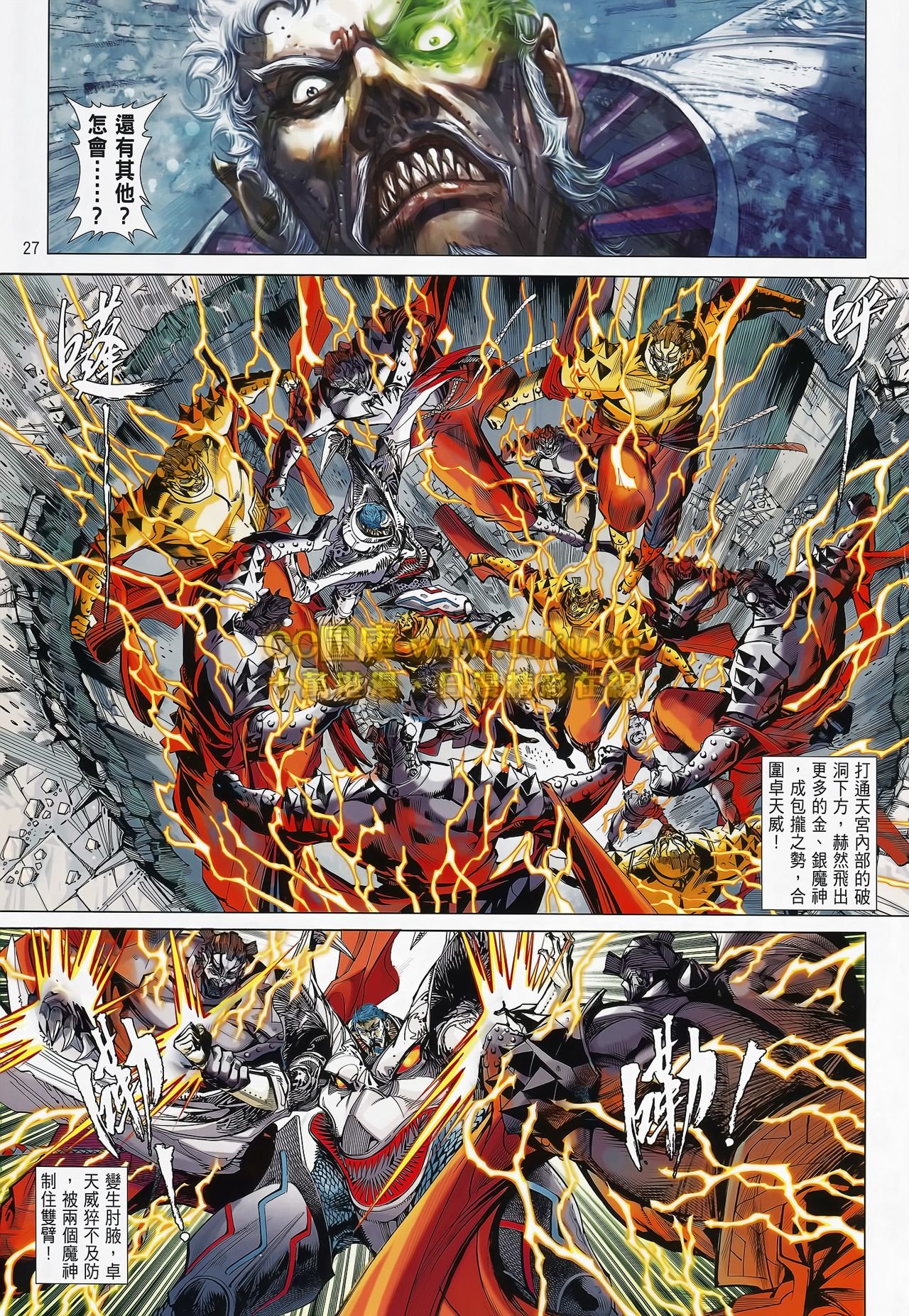第83话