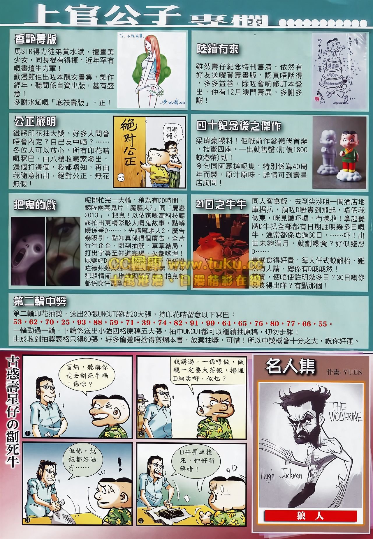 第83话