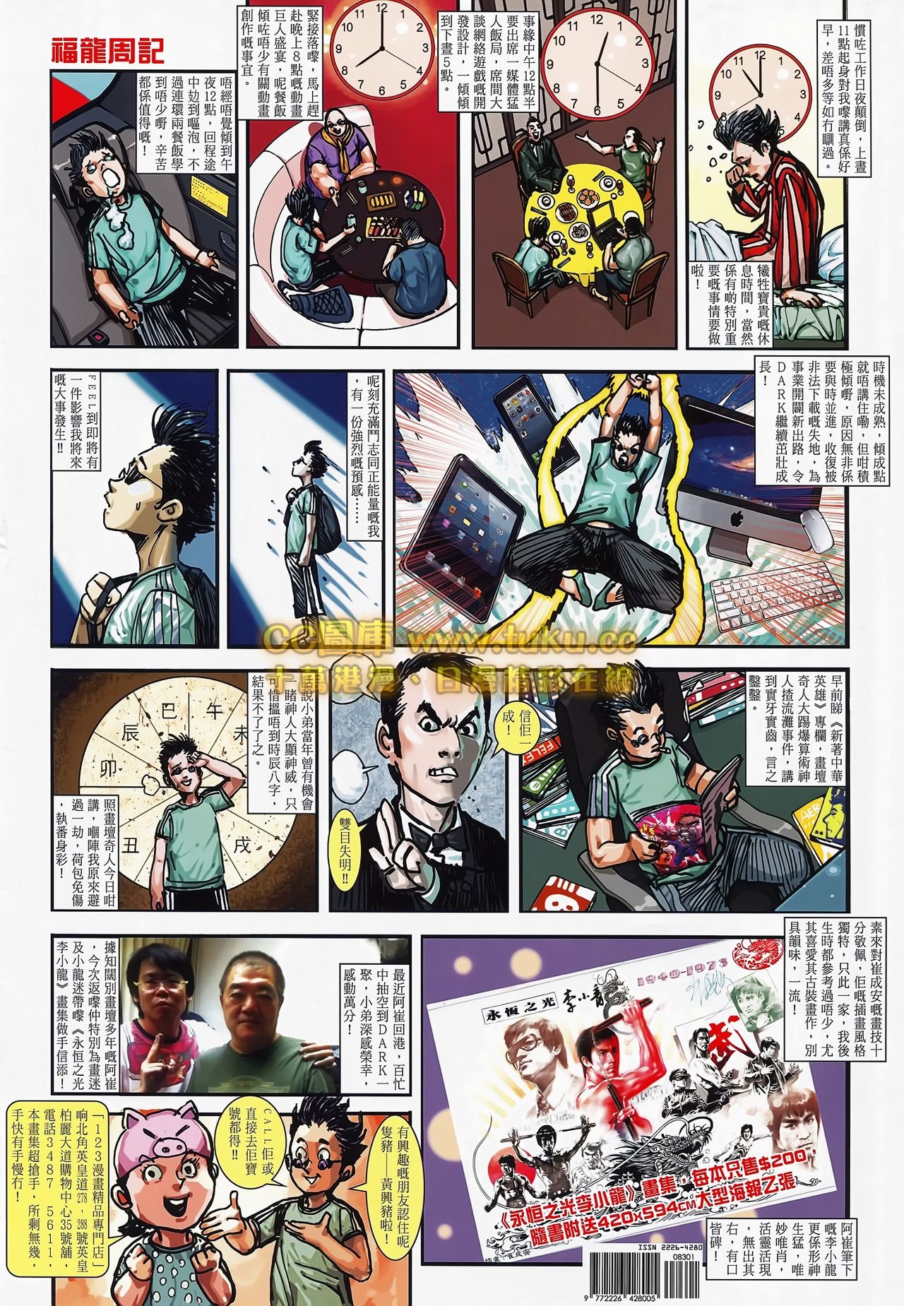 第83话