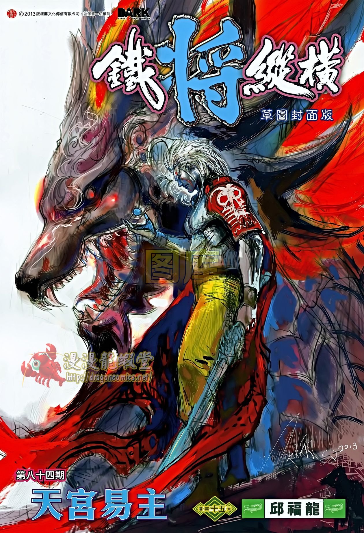 第84话