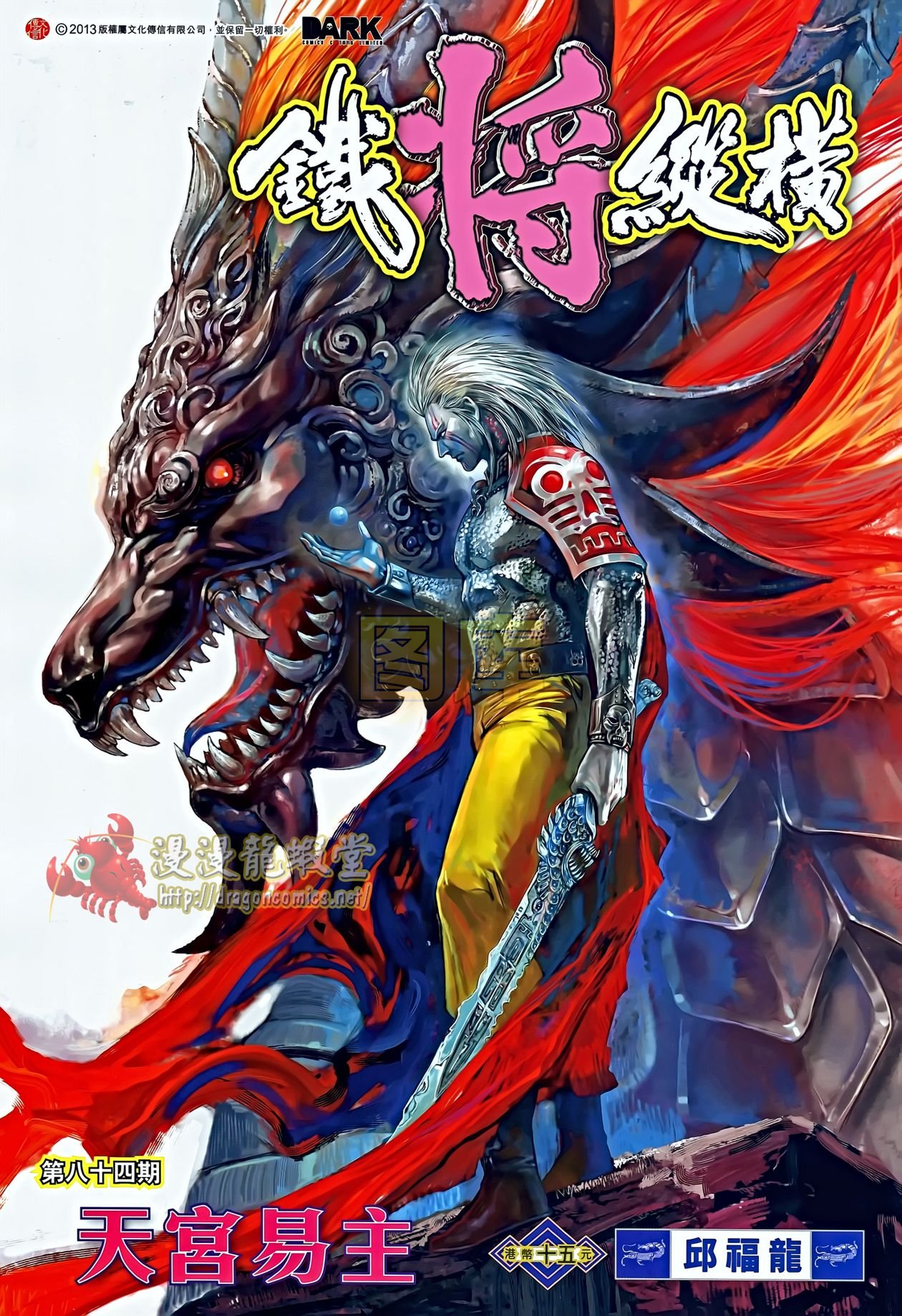 第84话